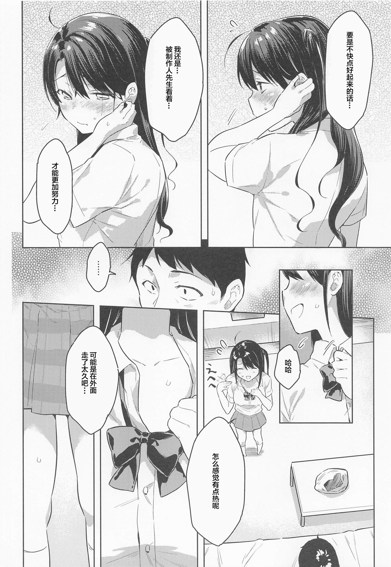 (C99) [みるく世紀 (健やか牛乳)] 卯月ちゃんお見舞いセックス (アイドルマスター シンデレラガールズ) [中国翻訳]