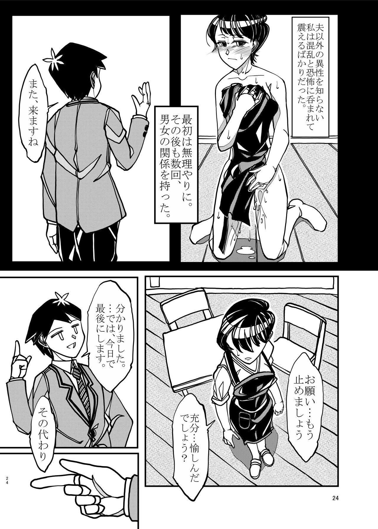 [冒険工房 (治臣)] コミュ症な彼女とママ (古見さんは、コミュ症です。)