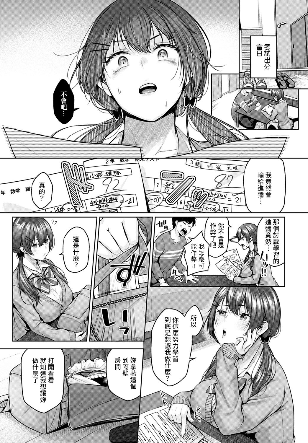 [柚十扇] きせかえバトル！ (COMIC アンスリウム 2022年6月号) [中国翻訳] [DL版]