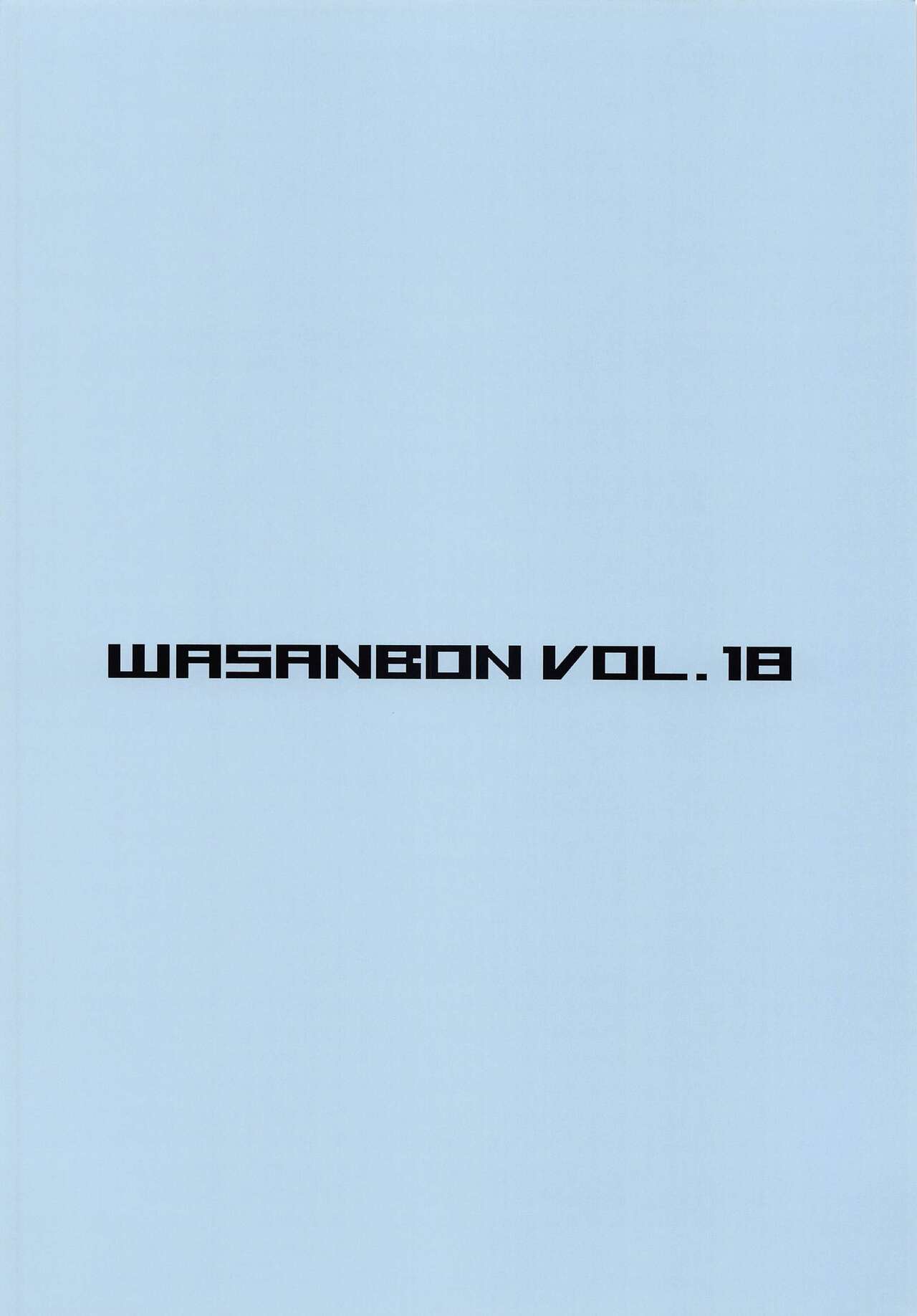 (COMIC1☆20) [わさんぼん (WA)] WASANBON vol.18 (艦隊これくしょん -艦これ-)