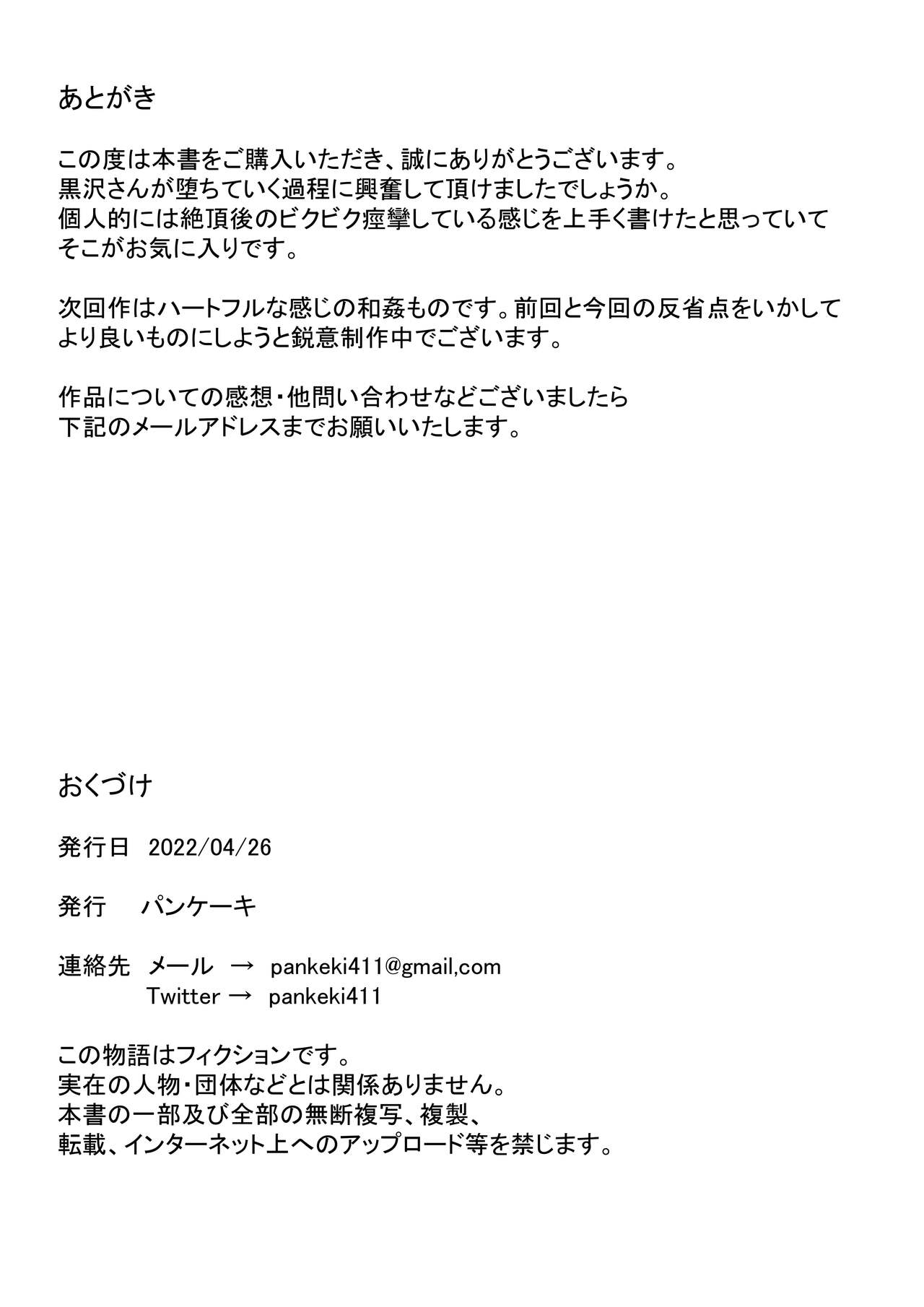 [パンケーキ] 友達の彼女が無防備過ぎて襲ってしまう話