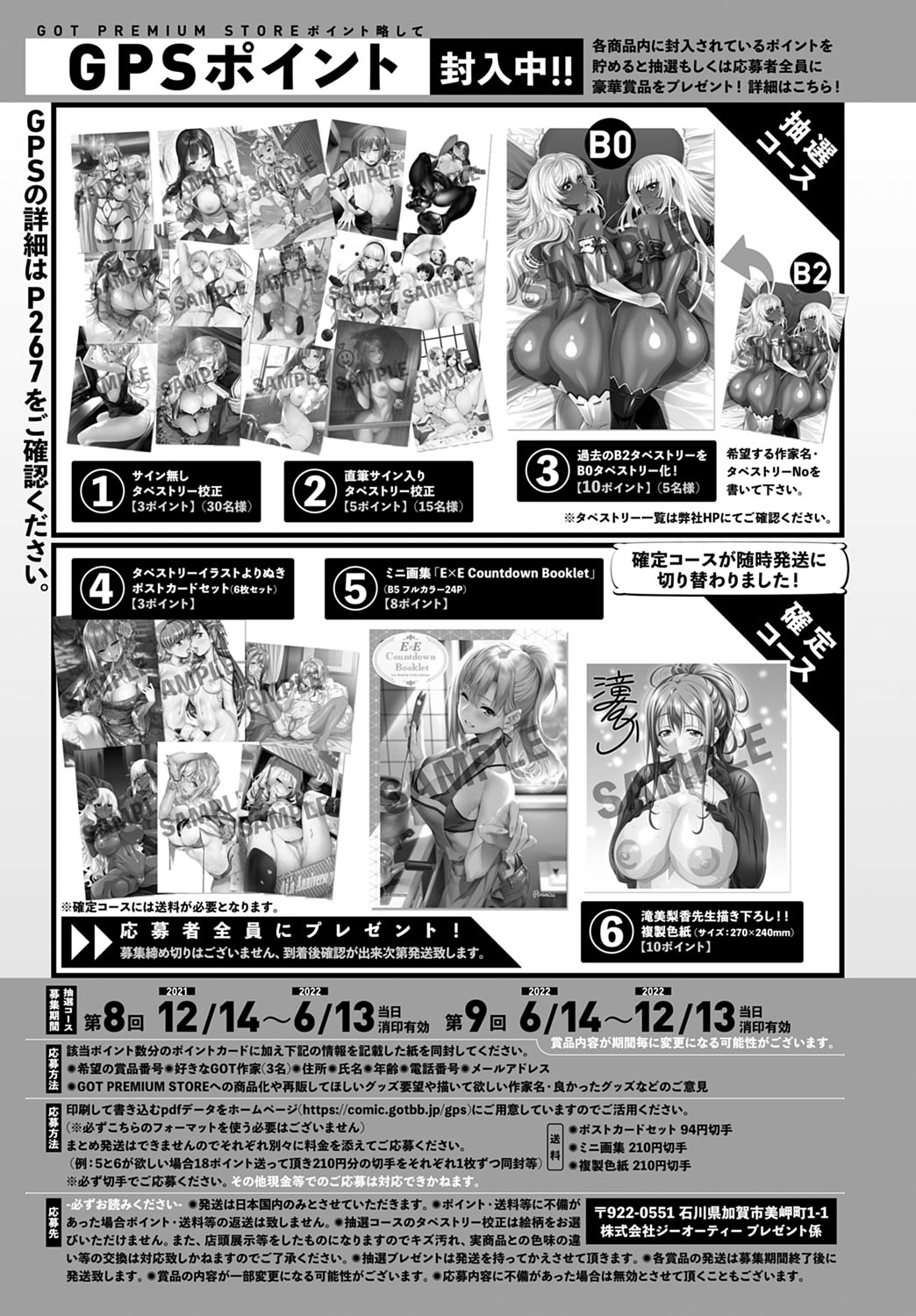 COMIC アンスリウム 2022年6月号 [DL版]