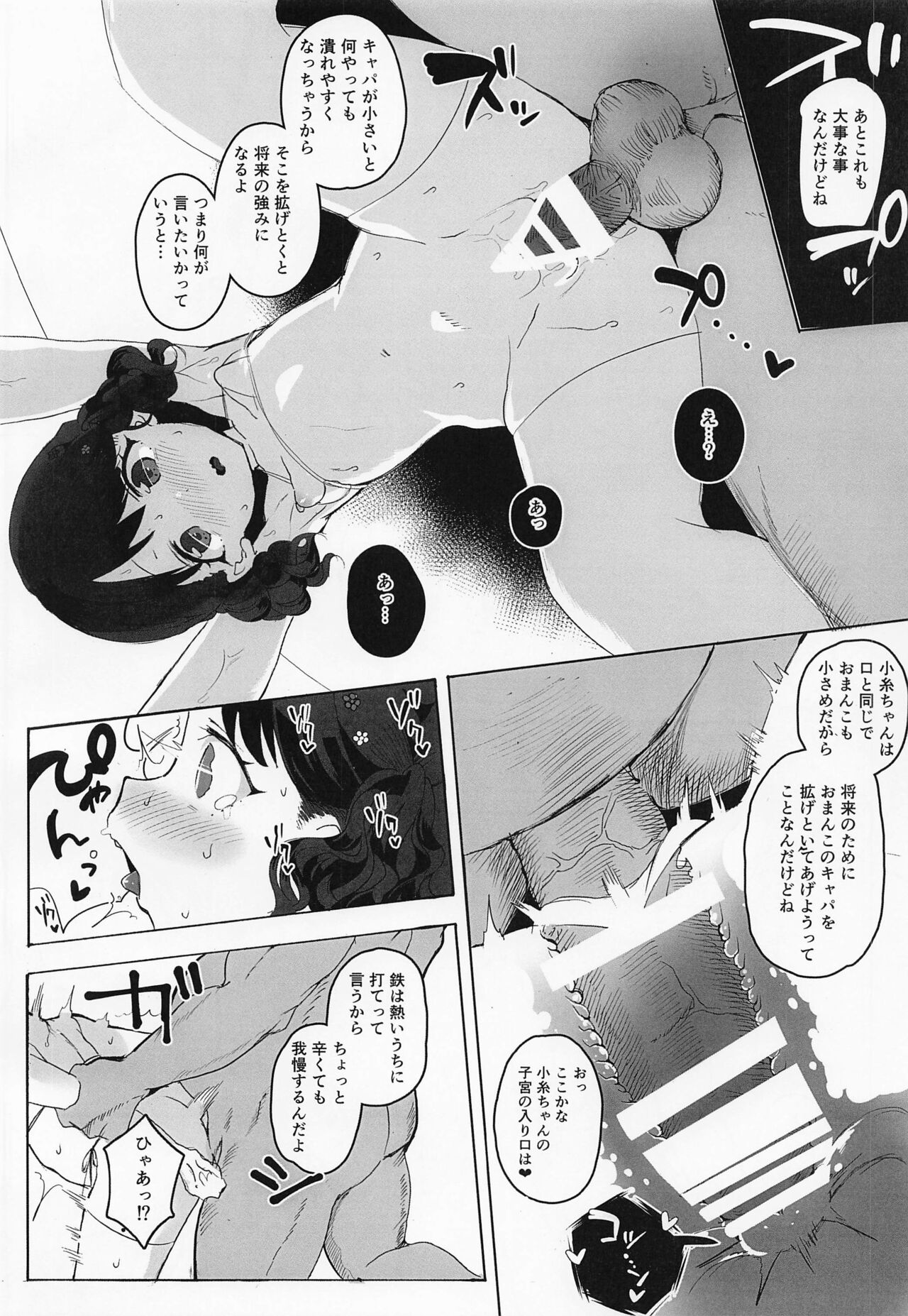 (COMIC1☆20) [StrangeSagittarius (后)] 真面目で努力家だって。 (アイドルマスター シャイニーカラーズ)