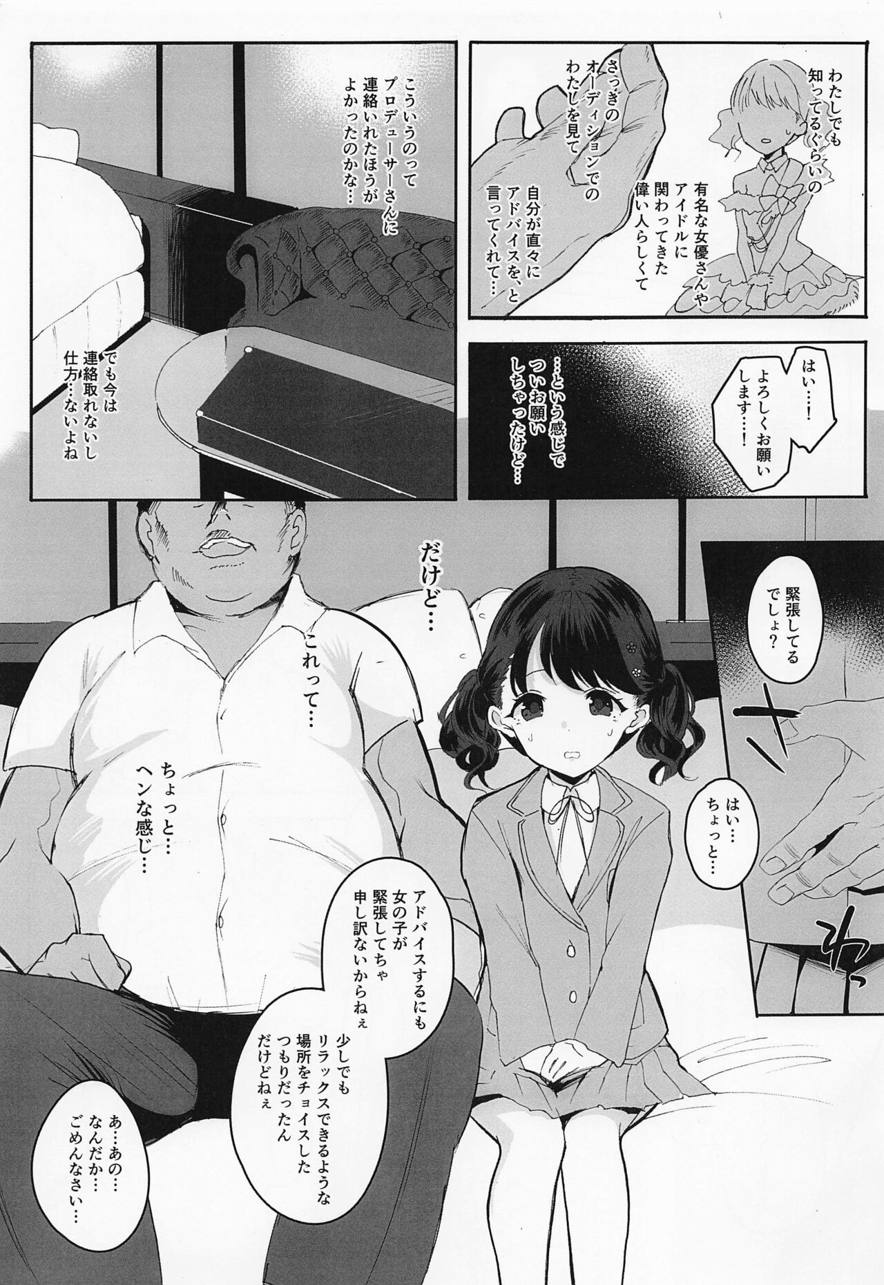 (COMIC1☆20) [StrangeSagittarius (后)] 真面目で努力家だって。 (アイドルマスター シャイニーカラーズ)