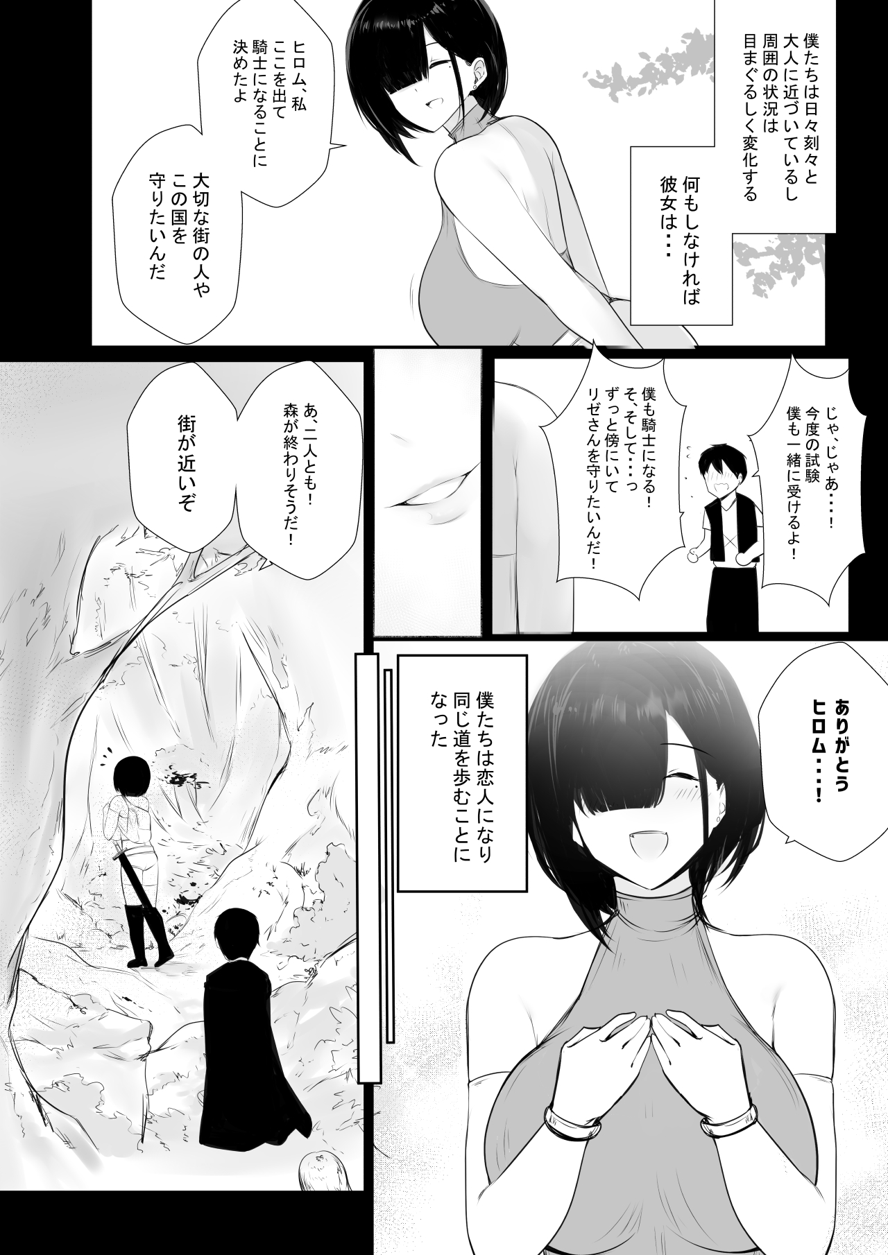 [Akirerushoujo (Akire)] 女騎士リゼは今宵も間男に抱かれる