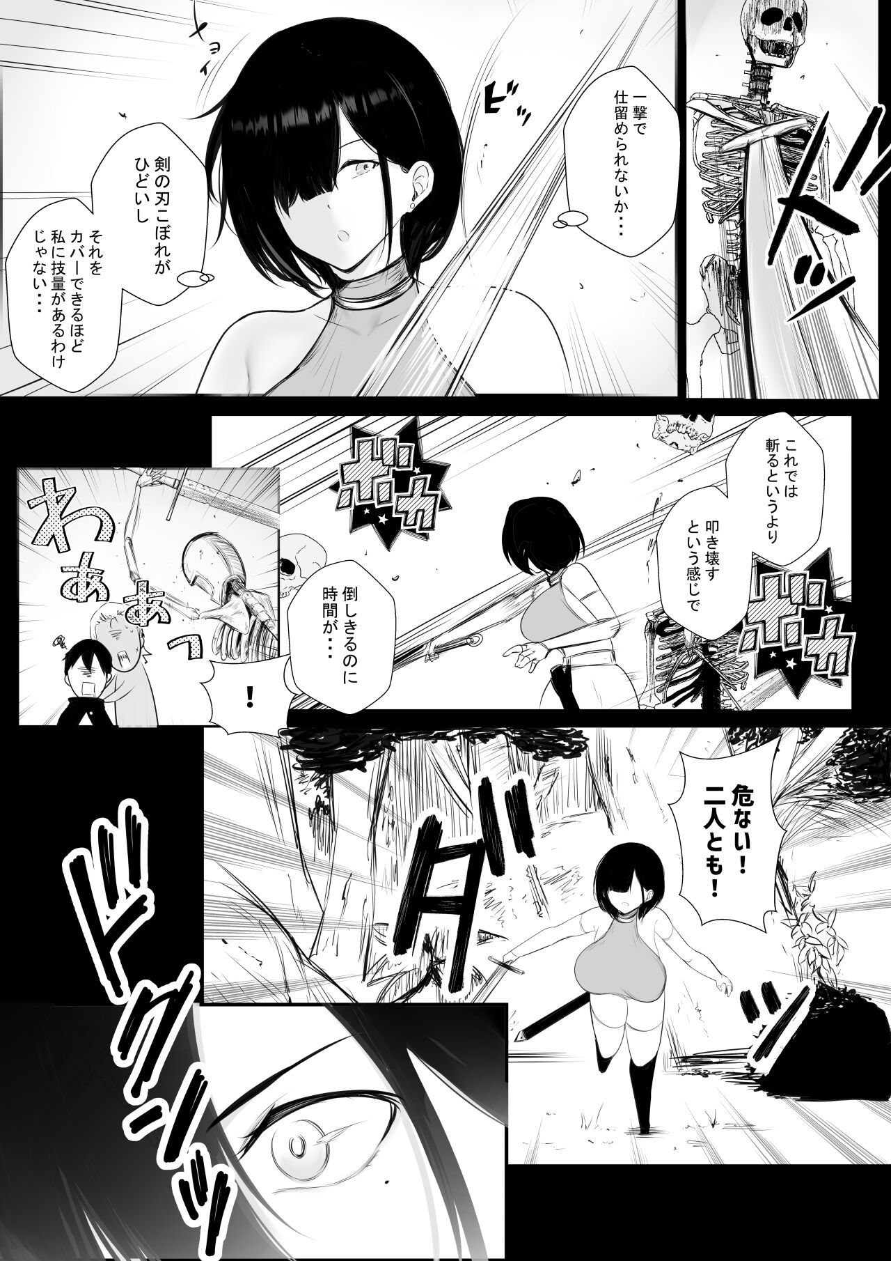 [Akirerushoujo (Akire)] 女騎士リゼは今宵も間男に抱かれる