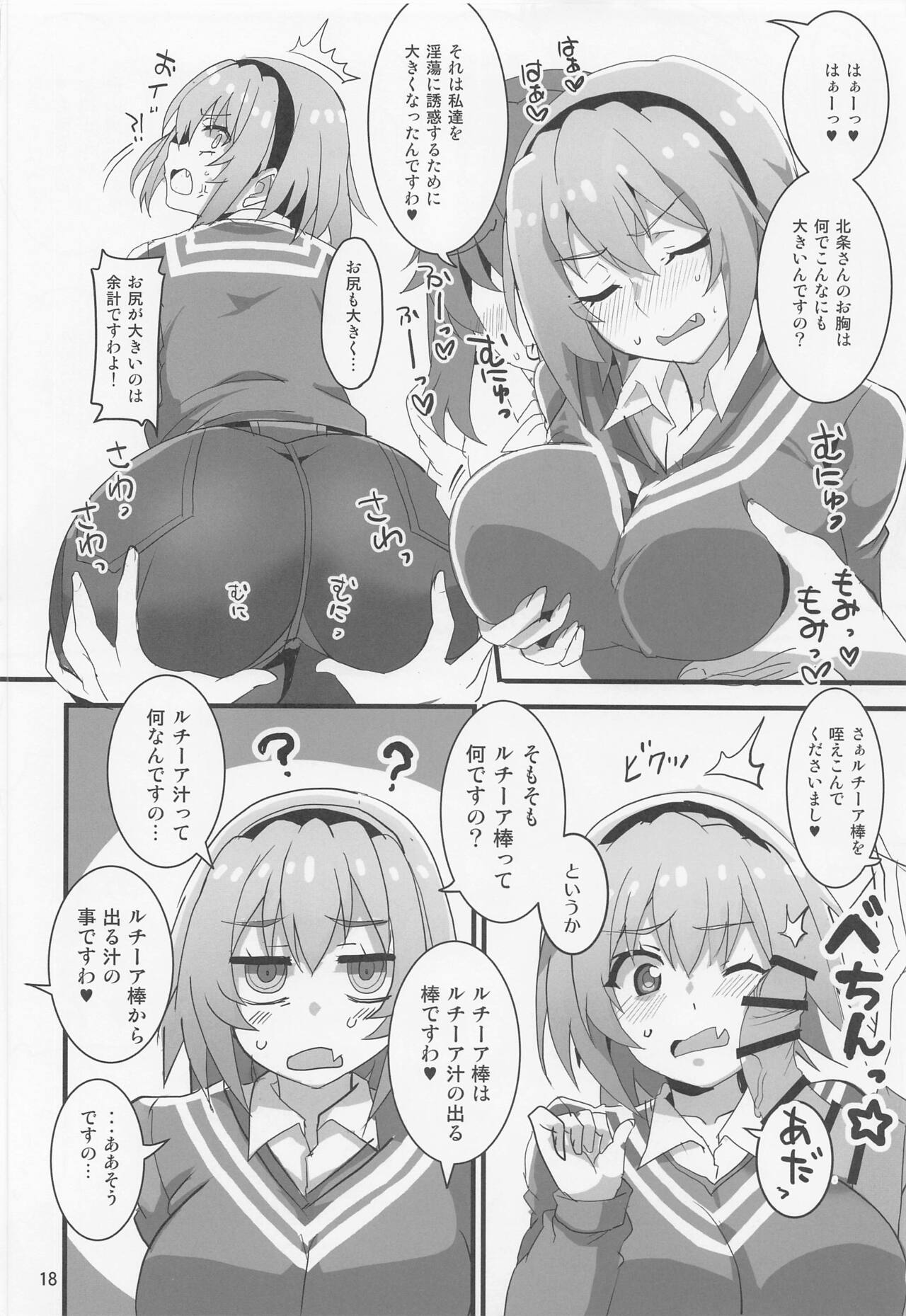 (COMIC1☆20) [BlueMage (あおいまなぶ)] 豊穣沙都子ルチーアに哭く (ひぐらしのなく頃に業)