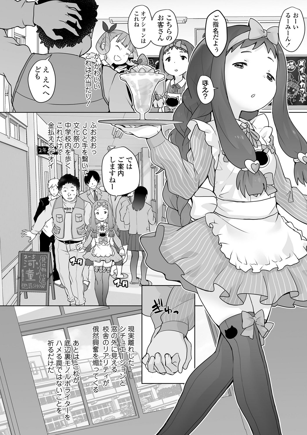 [オオカミうお] 追跡！親も知らない少女達の放課後お仕事体験 [DL版]