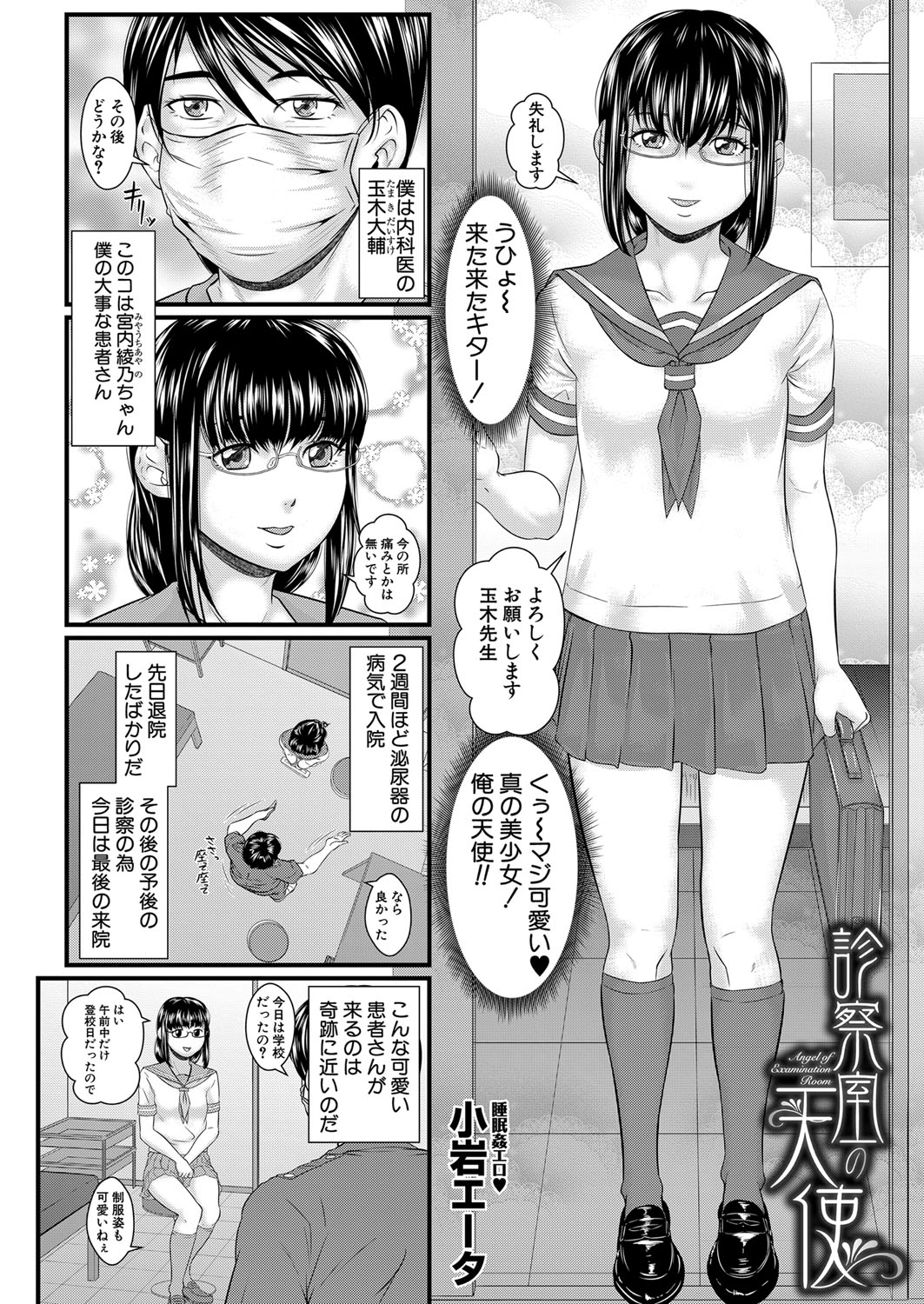 COMIC 夢幻転生 2022年6月号 [DL版]