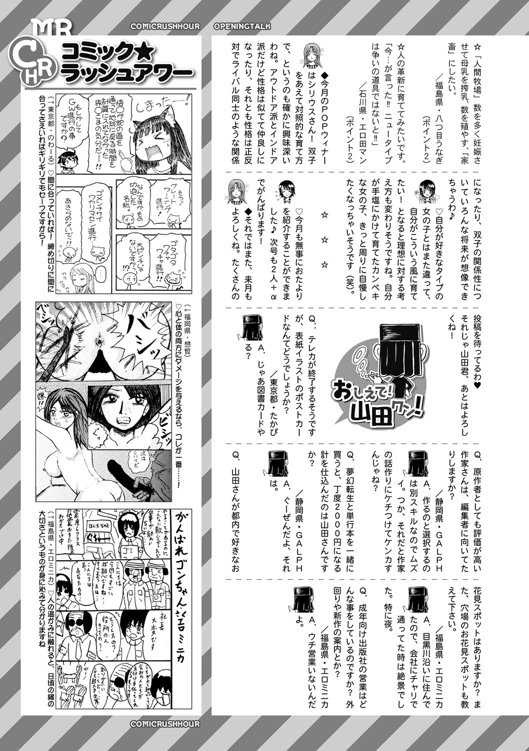 COMIC 夢幻転生 2022年6月号 [DL版]