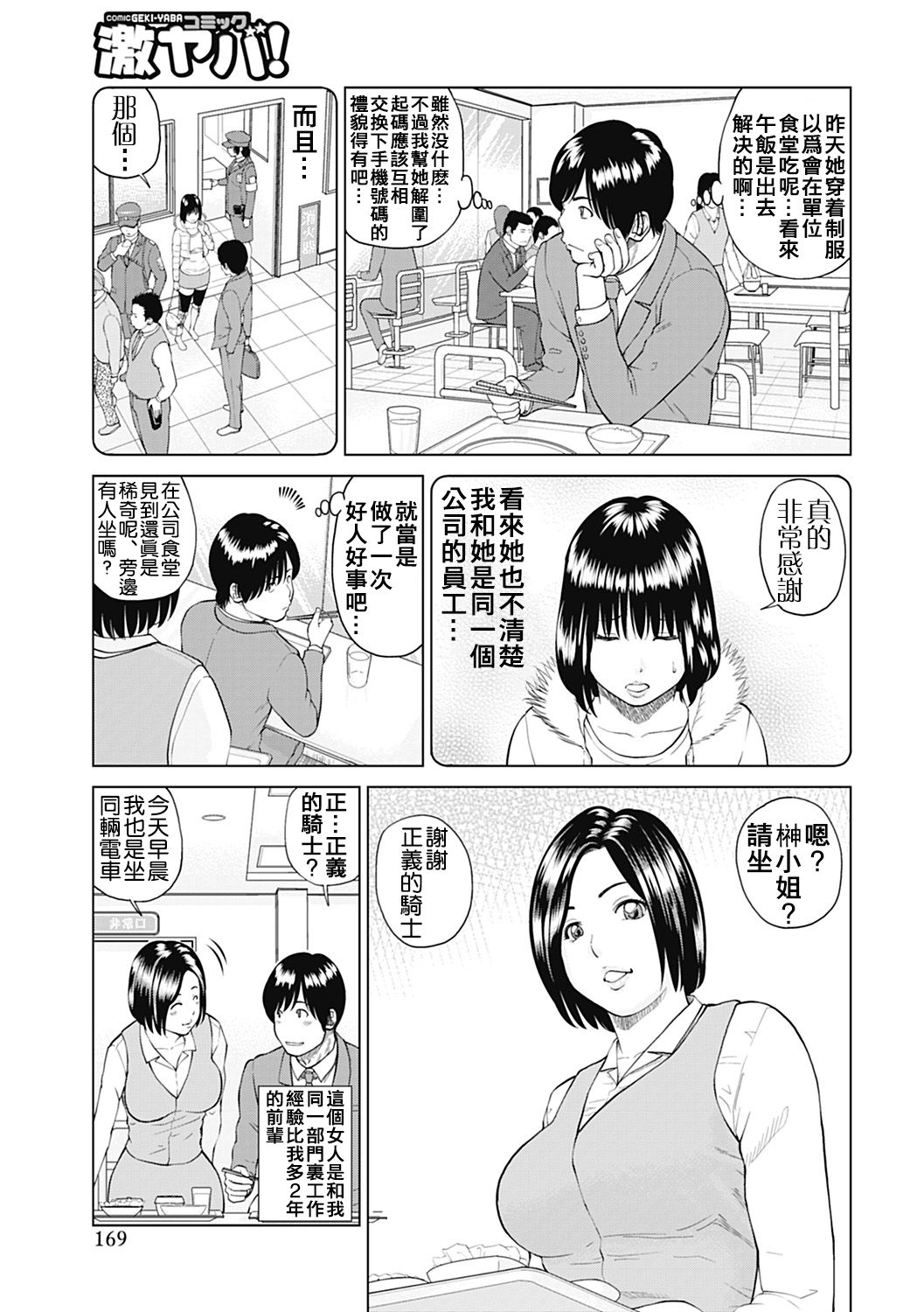 [黒木秀彦] 34歳おねだり妻 [中国翻訳] [無修正] [DL版]