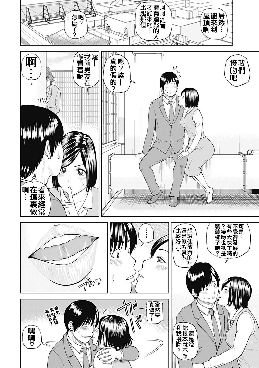 [黒木秀彦] 34歳おねだり妻 [中国翻訳] [無修正] [DL版]