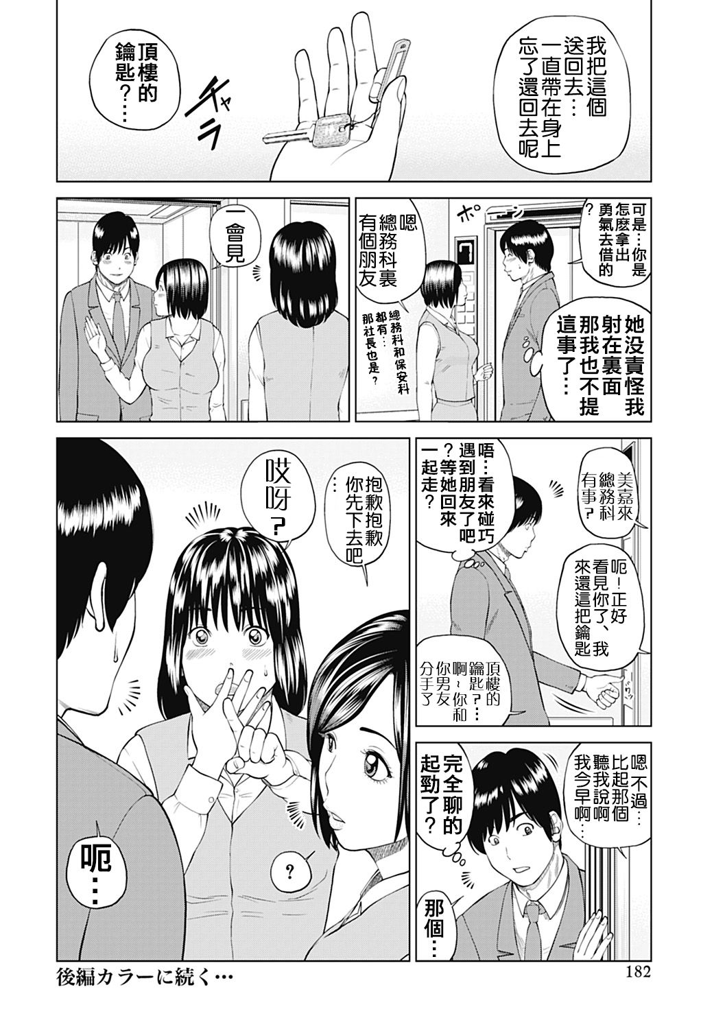 [黒木秀彦] 34歳おねだり妻 [中国翻訳] [無修正] [DL版]