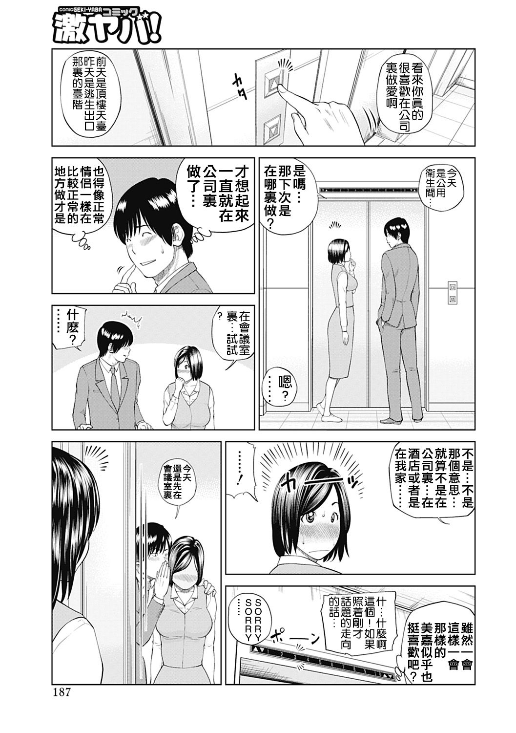 [黒木秀彦] 34歳おねだり妻 [中国翻訳] [無修正] [DL版]