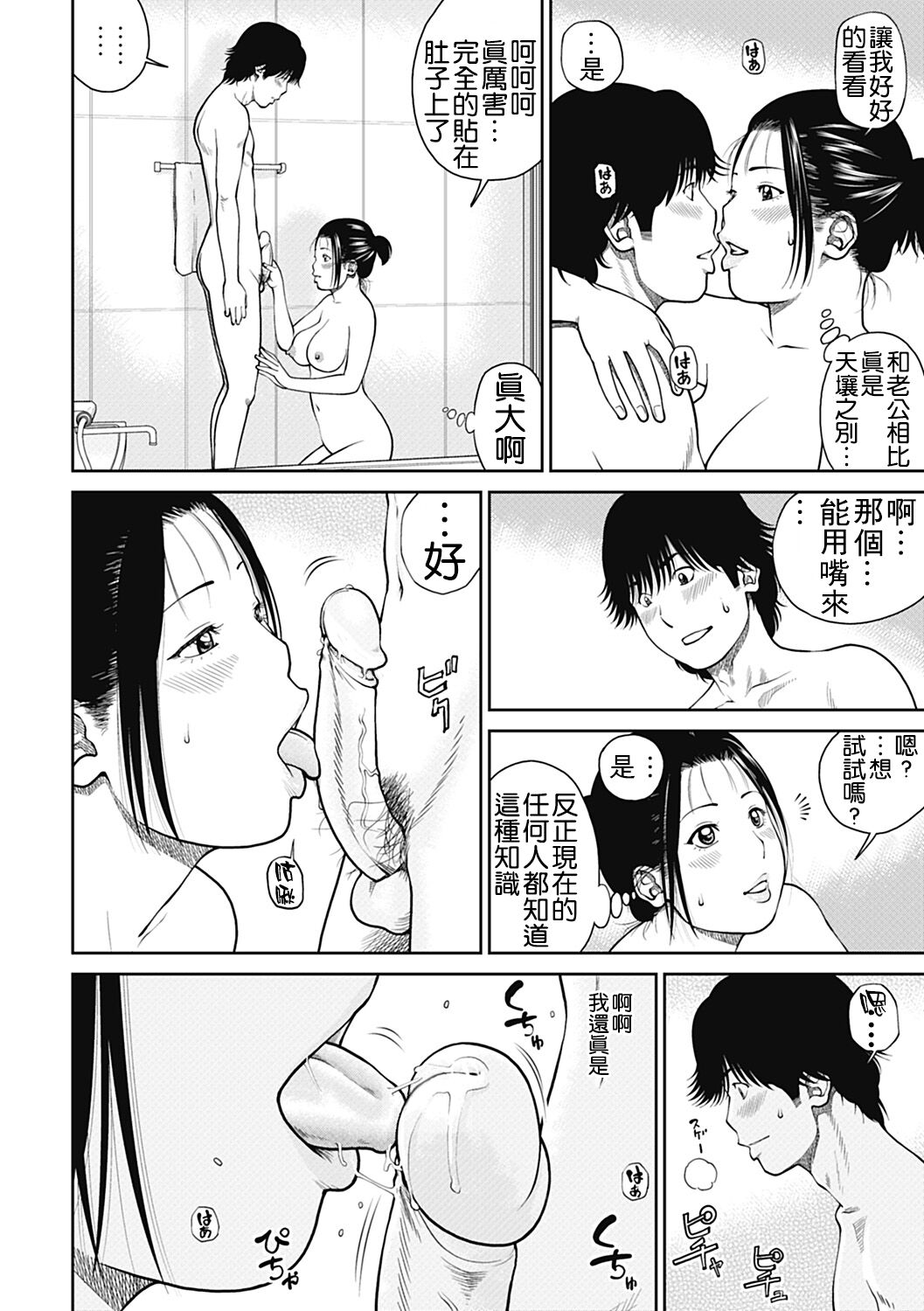 [黒木秀彦] 34歳おねだり妻 [中国翻訳] [無修正] [DL版]