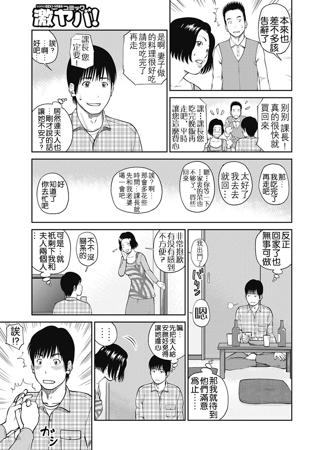 [黒木秀彦] 34歳おねだり妻 [中国翻訳] [無修正] [DL版]