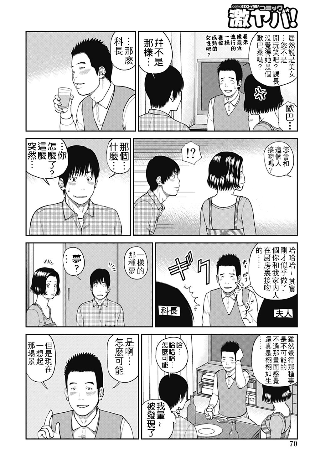 [黒木秀彦] 34歳おねだり妻 [中国翻訳] [無修正] [DL版]