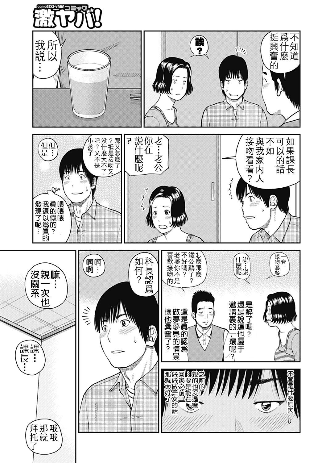 [黒木秀彦] 34歳おねだり妻 [中国翻訳] [無修正] [DL版]