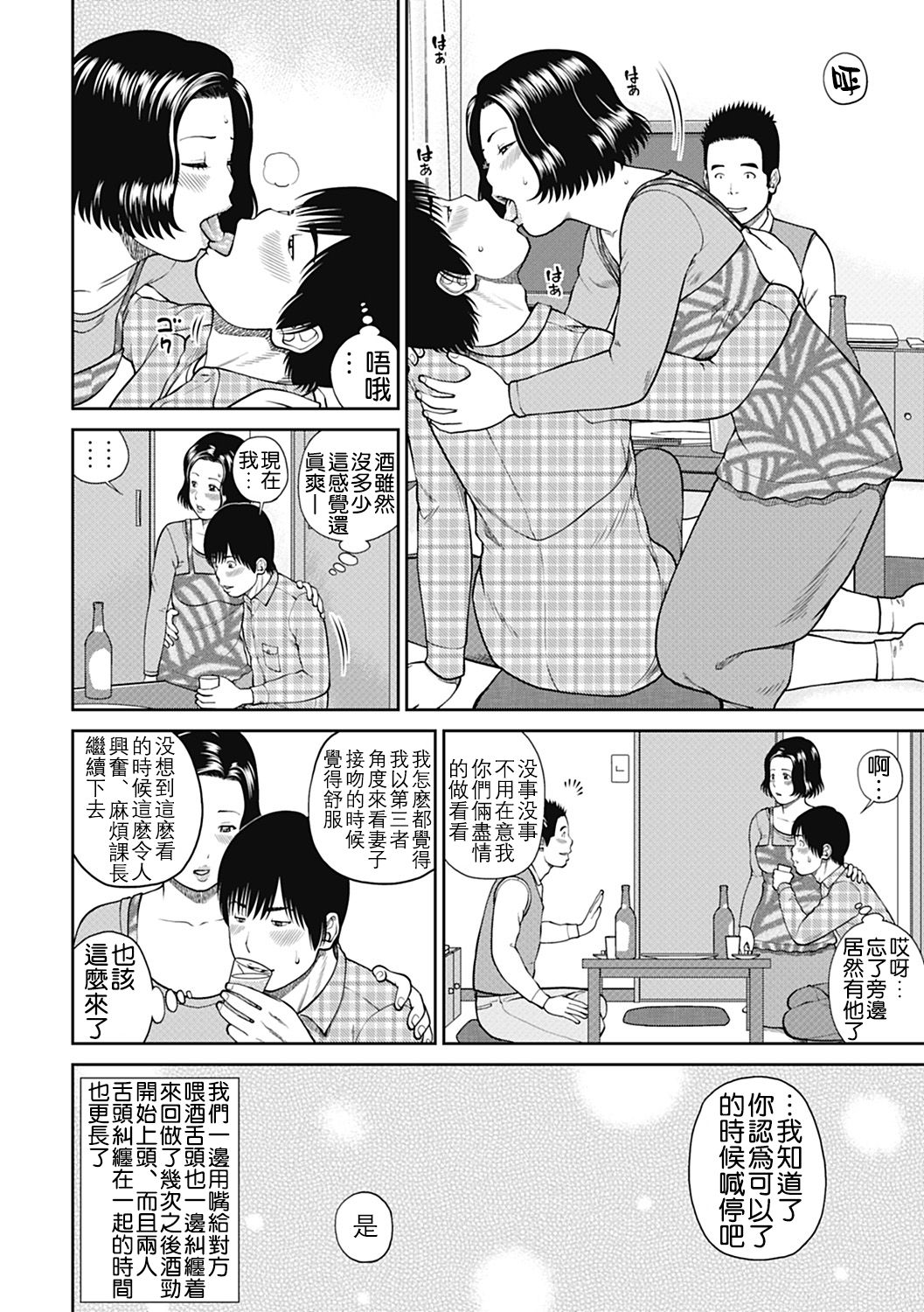 [黒木秀彦] 34歳おねだり妻 [中国翻訳] [無修正] [DL版]