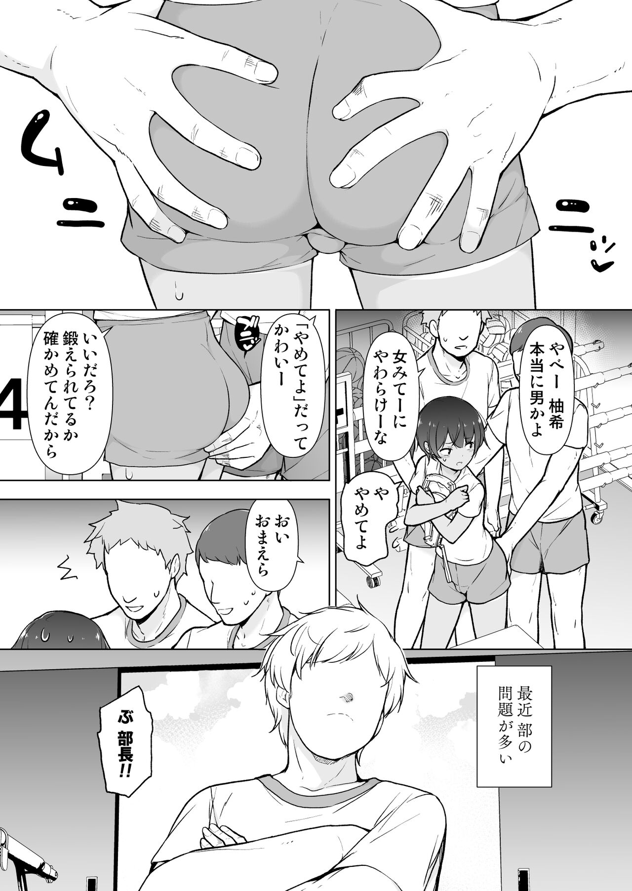 [ゆるやか島] 日焼け跡くっきりな男の娘 ♡