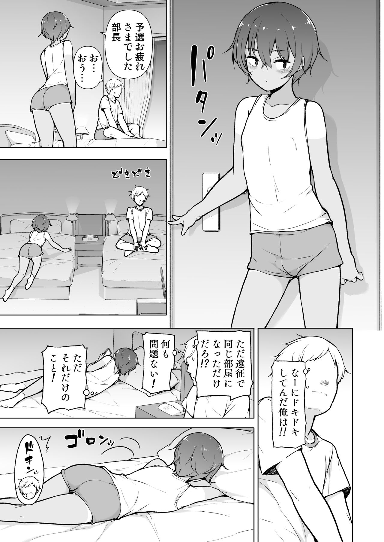 [ゆるやか島] 日焼け跡くっきりな男の娘 ♡