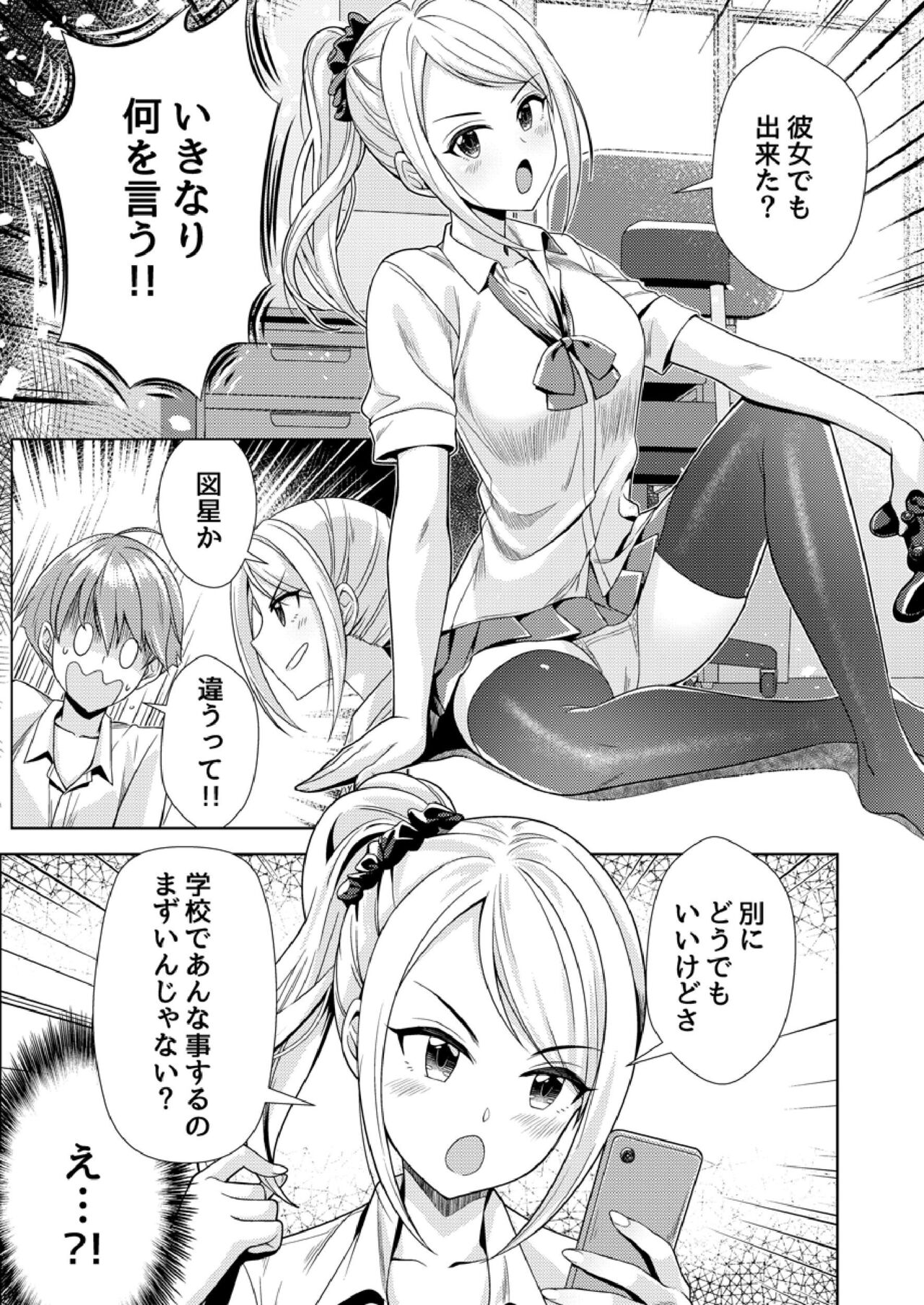 [MK] もう少しで奥まで挿入っちゃうよ？委員長に誘惑されてナカまで絶頂マッサージ