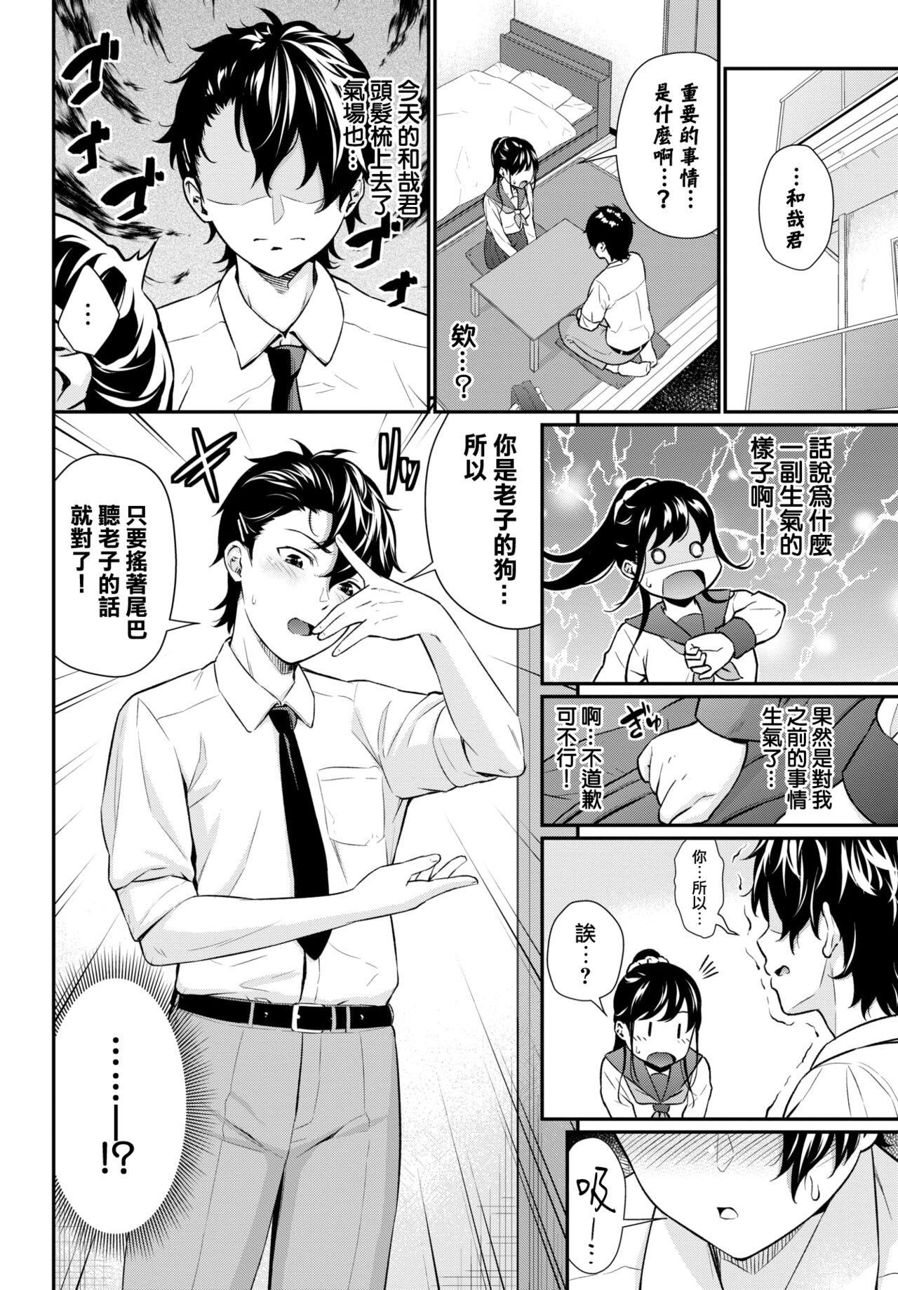 [羽原ヒロ] 理想のカレシ (COMIC BAVEL 2022年7月号) [中国翻訳] [DL版]