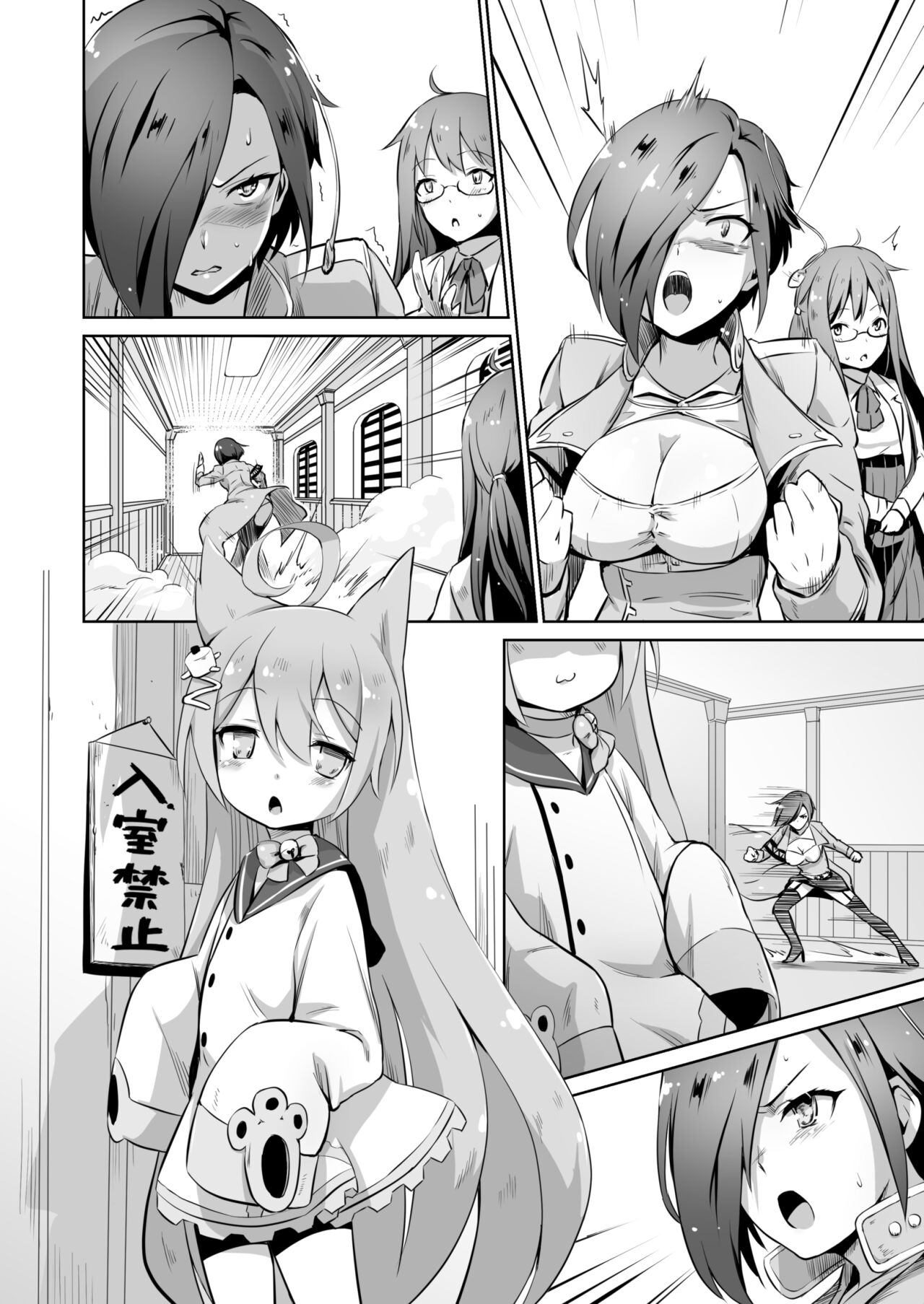 (COMIC1☆14) [ナンタラカンタラ (春菊天うどん)] - アークロイヤルミルクティー (アズールレーン) [無修正 + 無字]