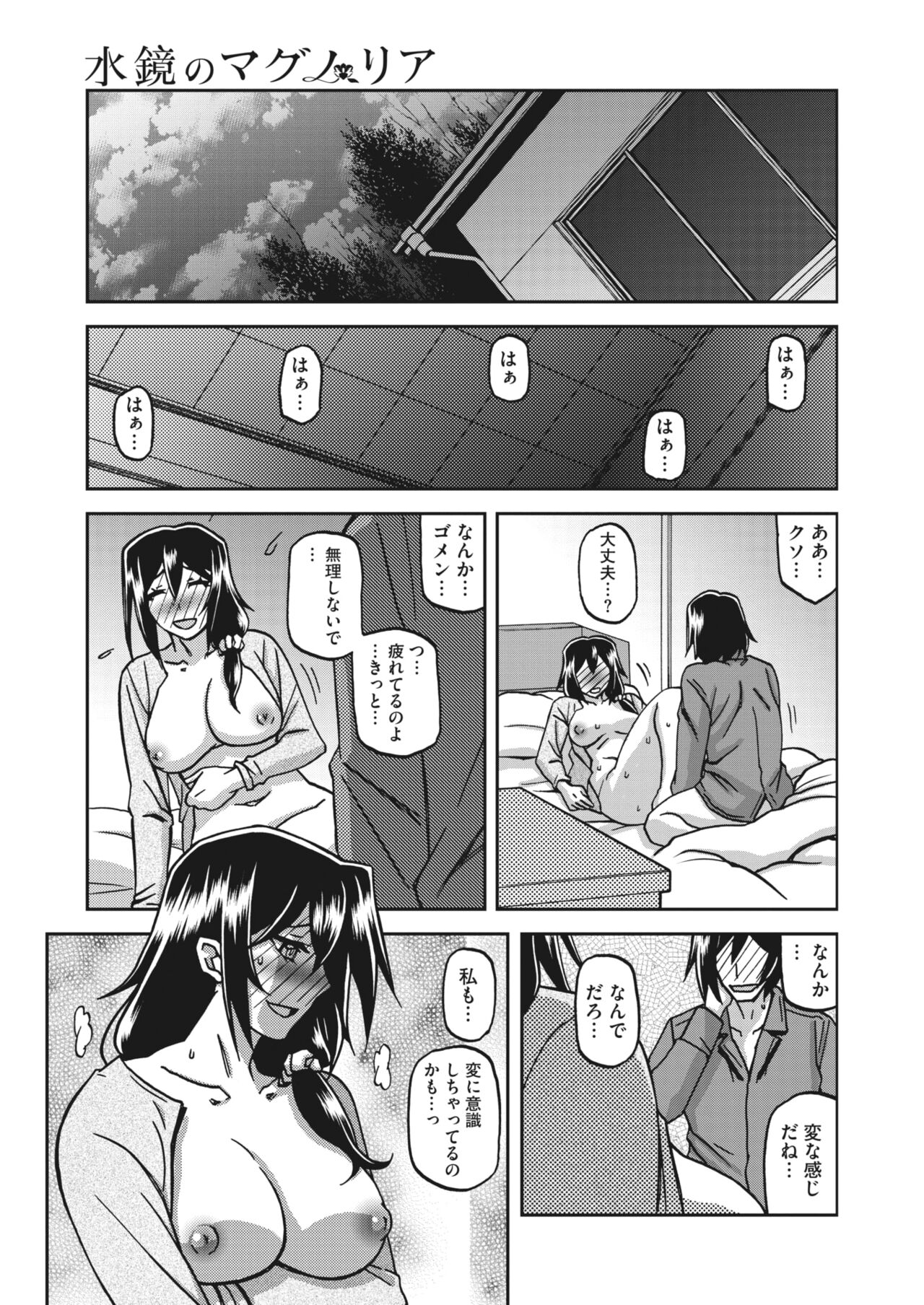 コミックホットミルク濃いめ vol.34 [DL版]
