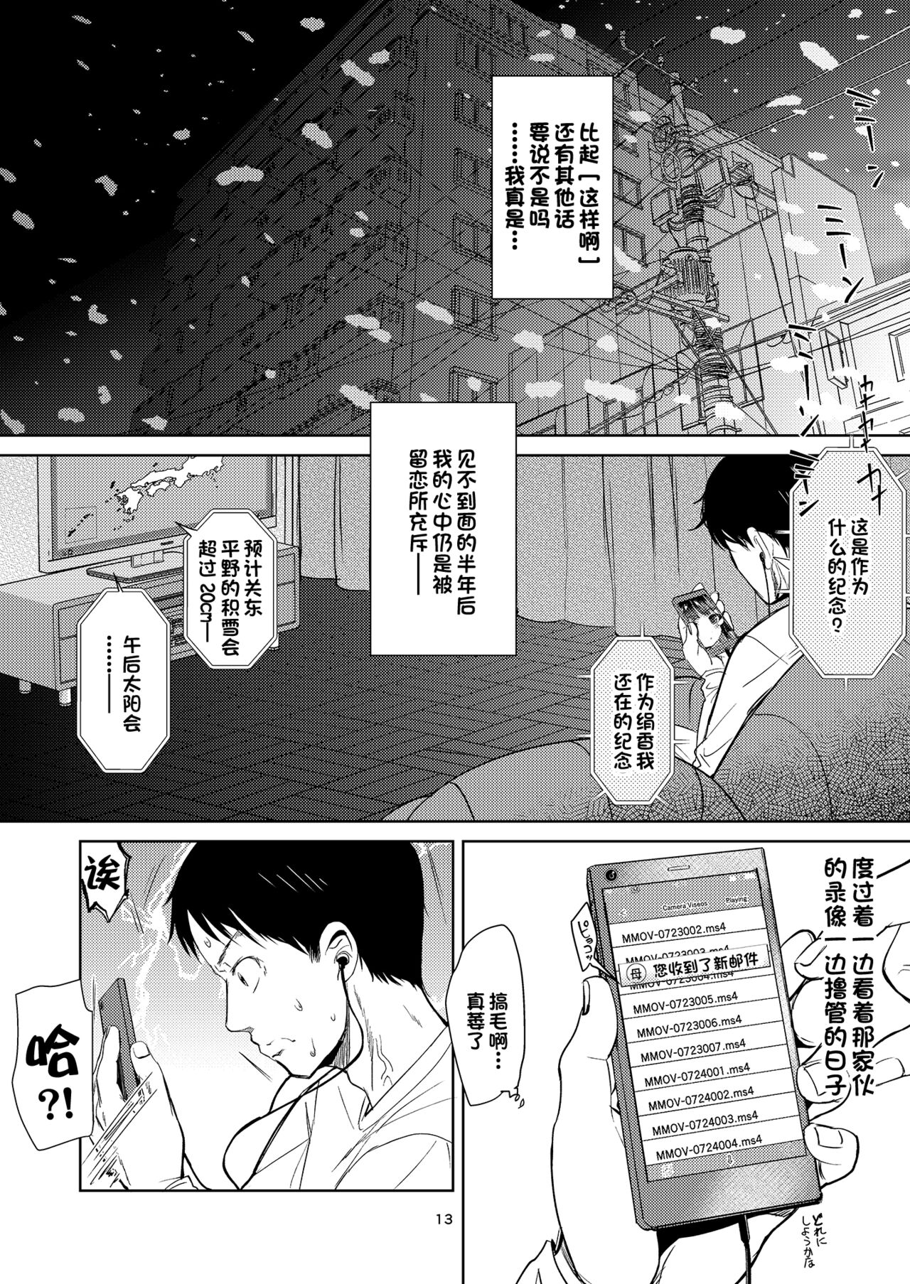 [備前式ロロップ (備前)] 絹香ちゃんアナル+ (陽射しの中のリアル) [中国翻訳] [DL版]