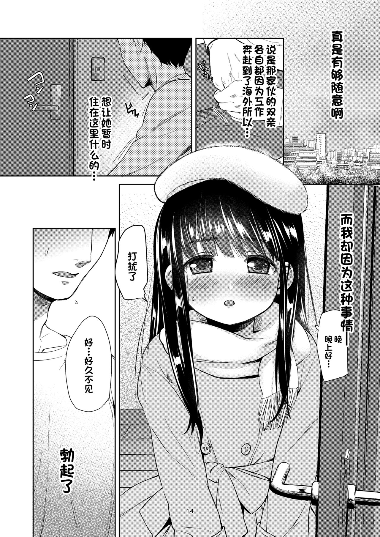 [備前式ロロップ (備前)] 絹香ちゃんアナル+ (陽射しの中のリアル) [中国翻訳] [DL版]