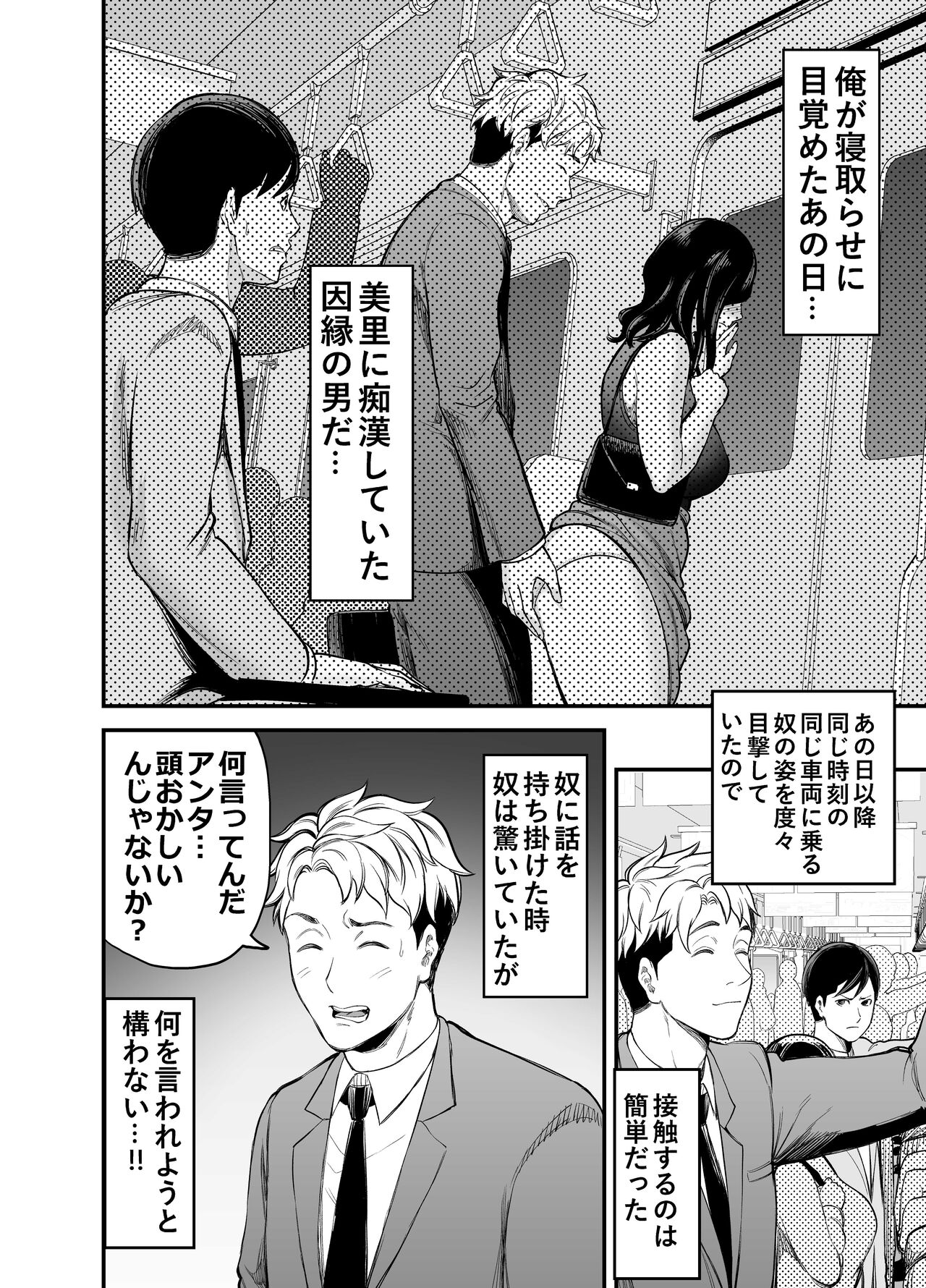 [裏飯屋 (抹茶ねじ)] 清楚妻寝取らせ…