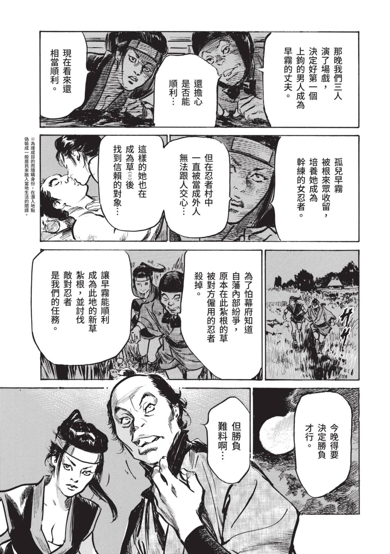 [八月薫×粕谷秀夫]因習秘録 淫亂曼荼羅