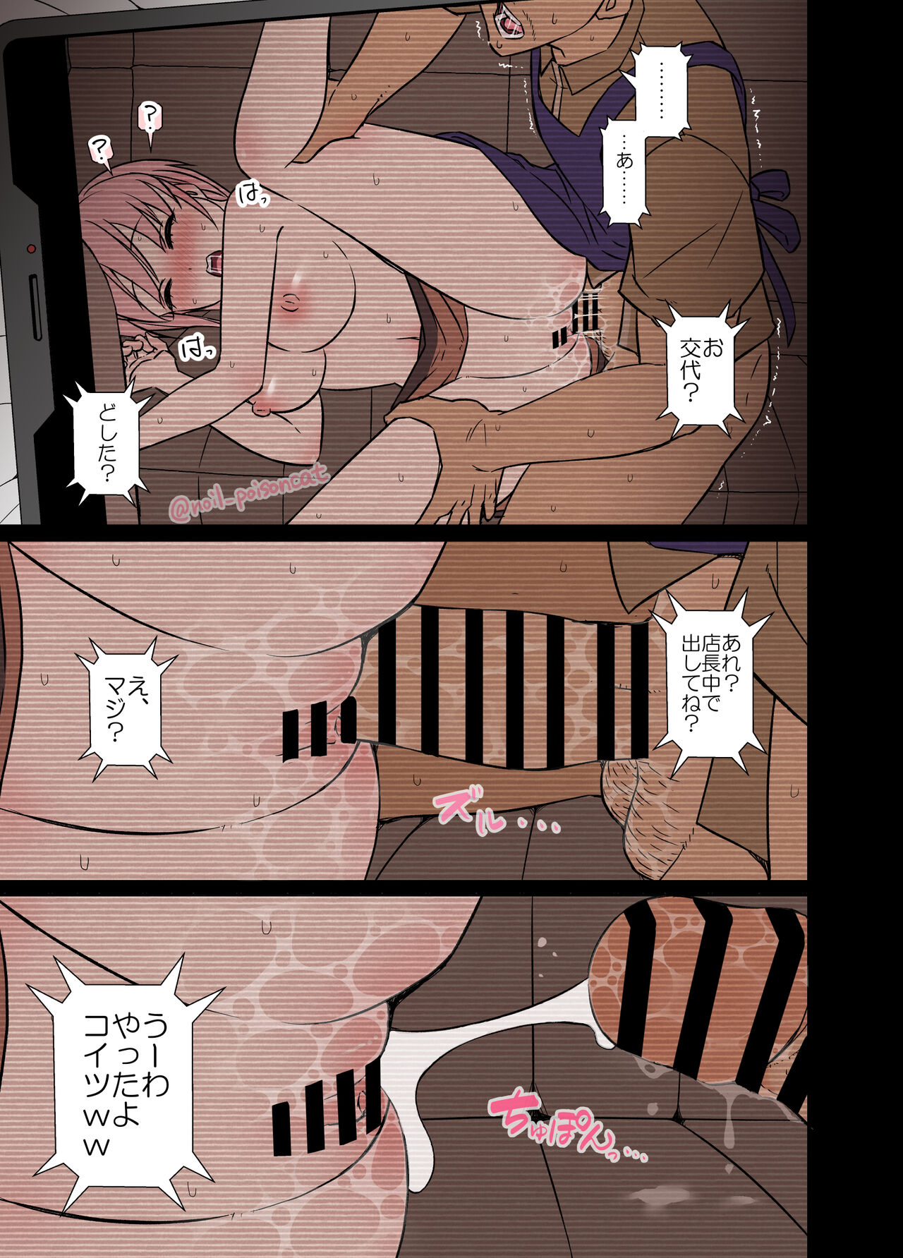 [毒猫ノイル] 泥酔させた中野一花に悪いことをする話 (五等分の花嫁)