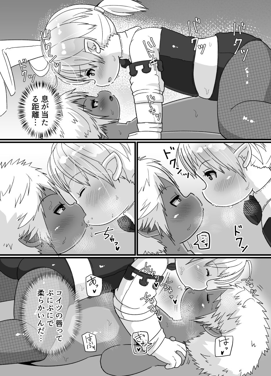 [ゲンキカラーズ (あまみはちわれ)] 褐色ララフェル♂がほも堕ちする漫画 (ファイナルファンタジーXIV)