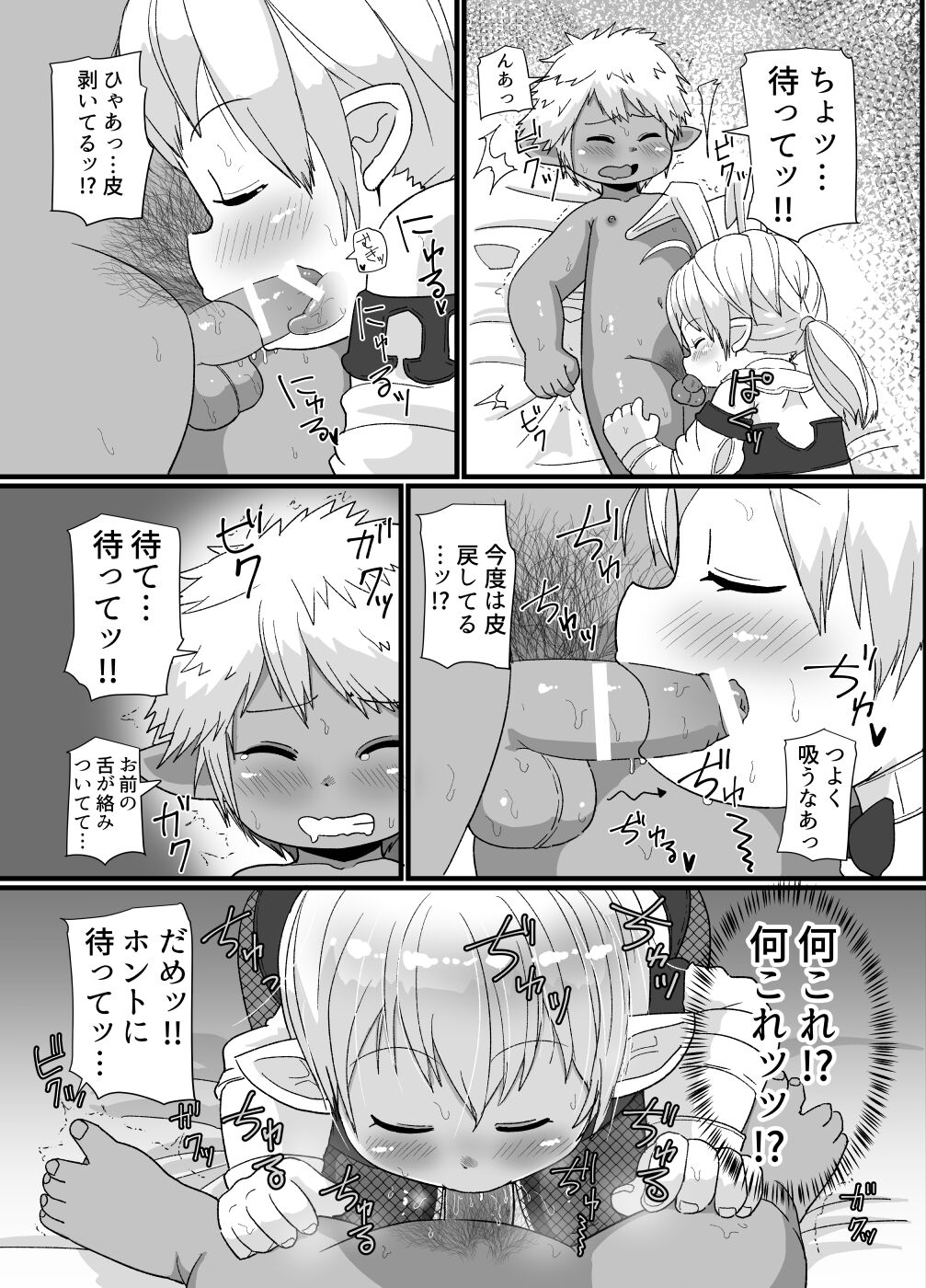 [ゲンキカラーズ (あまみはちわれ)] 褐色ララフェル♂がほも堕ちする漫画 (ファイナルファンタジーXIV)