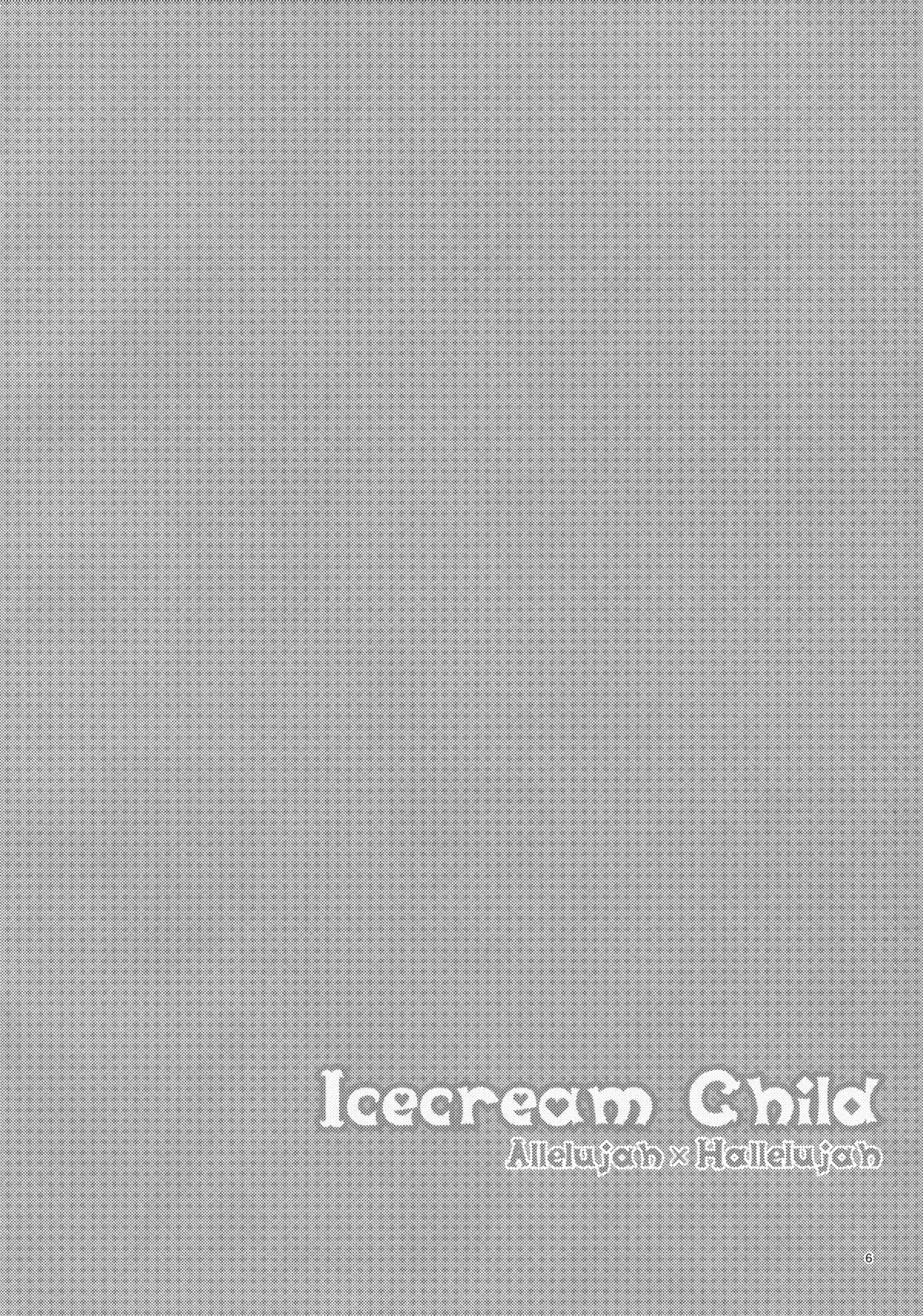 [純情ライフル (ひゃおた)] Icecream Child