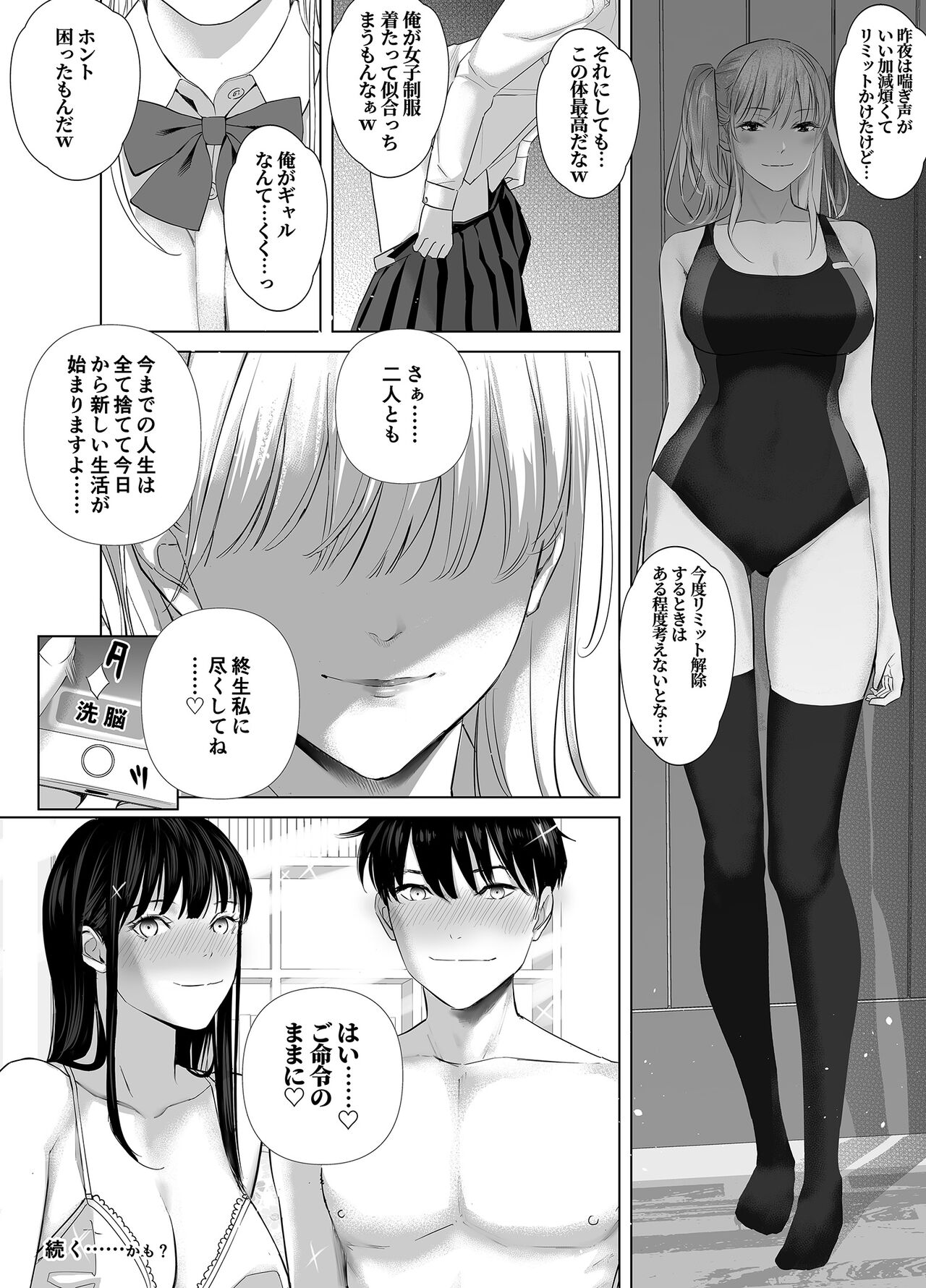 [Marialite (シダ)] 冴えない後輩は美人OLと一つになる