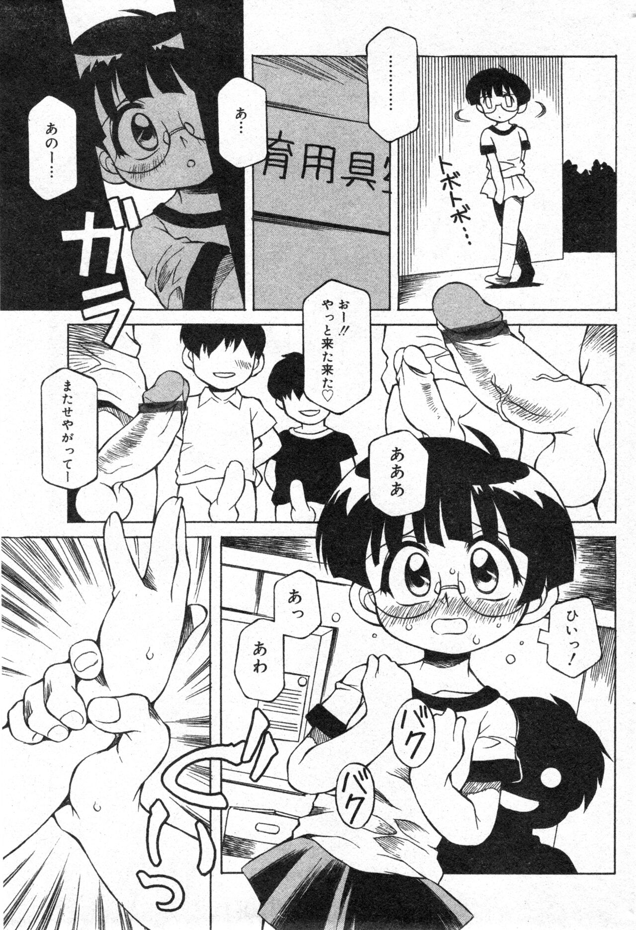 コミック ミニモン 2004年2月号 VOL.17