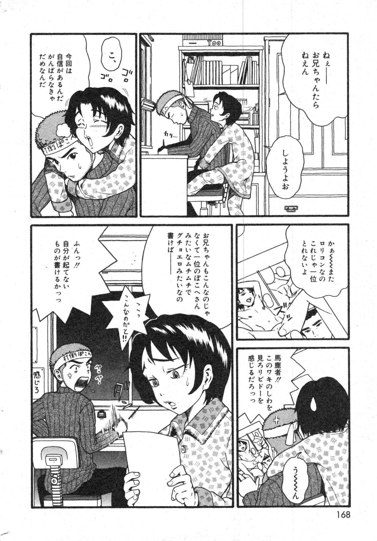コミック ミニモン 2004年2月号 VOL.17