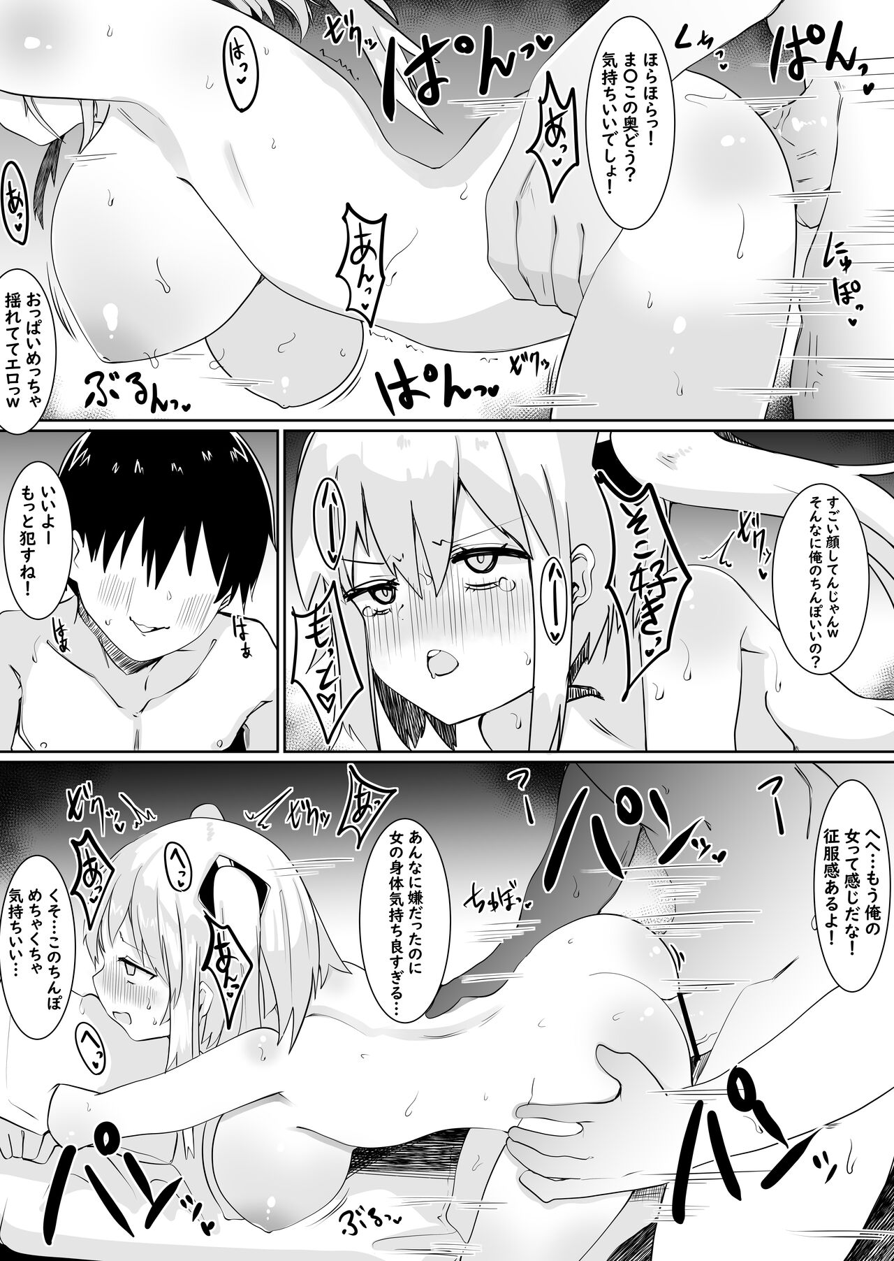 [てとが] 神様に女の子にされたのでセックスして呪いを解こうと思います [DL版]