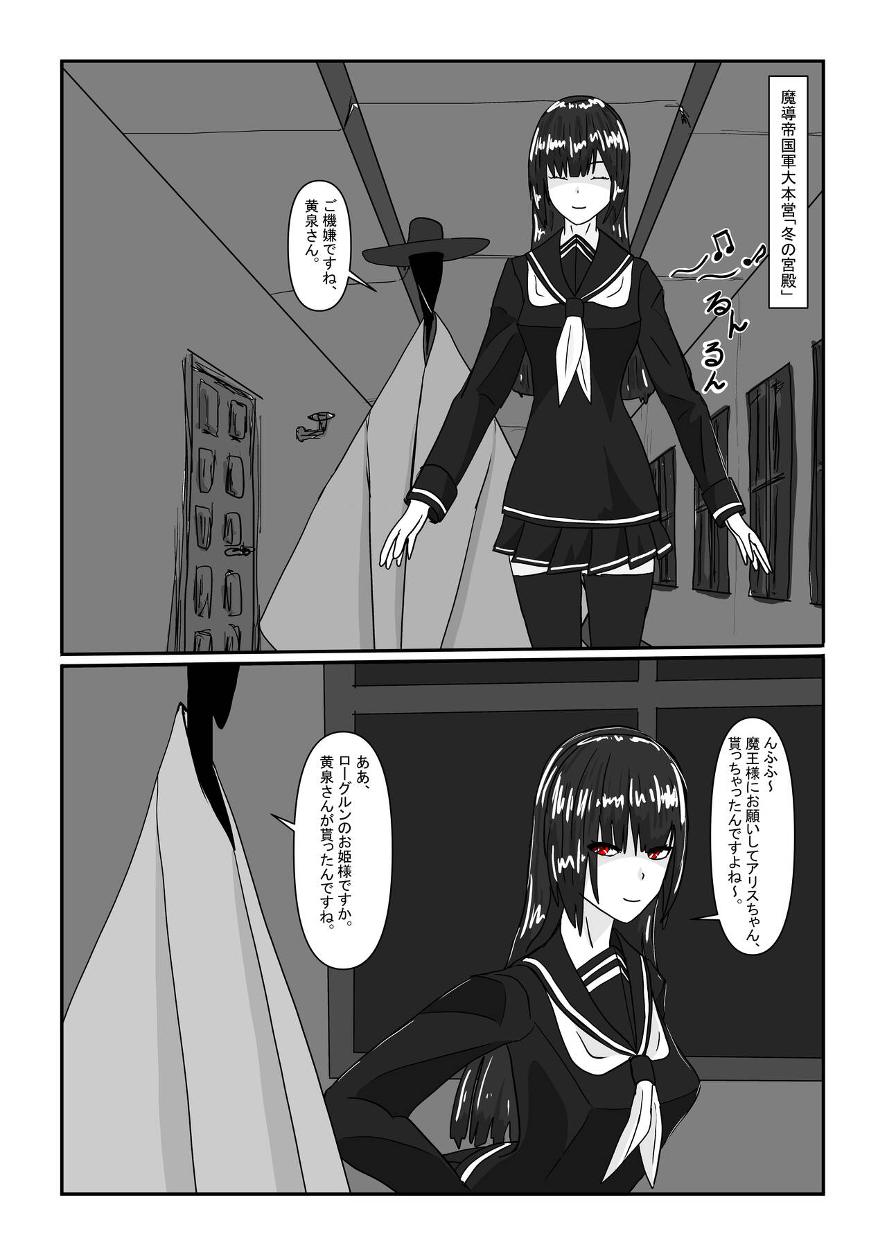 [ 科Y総研] 亡国王女の末路