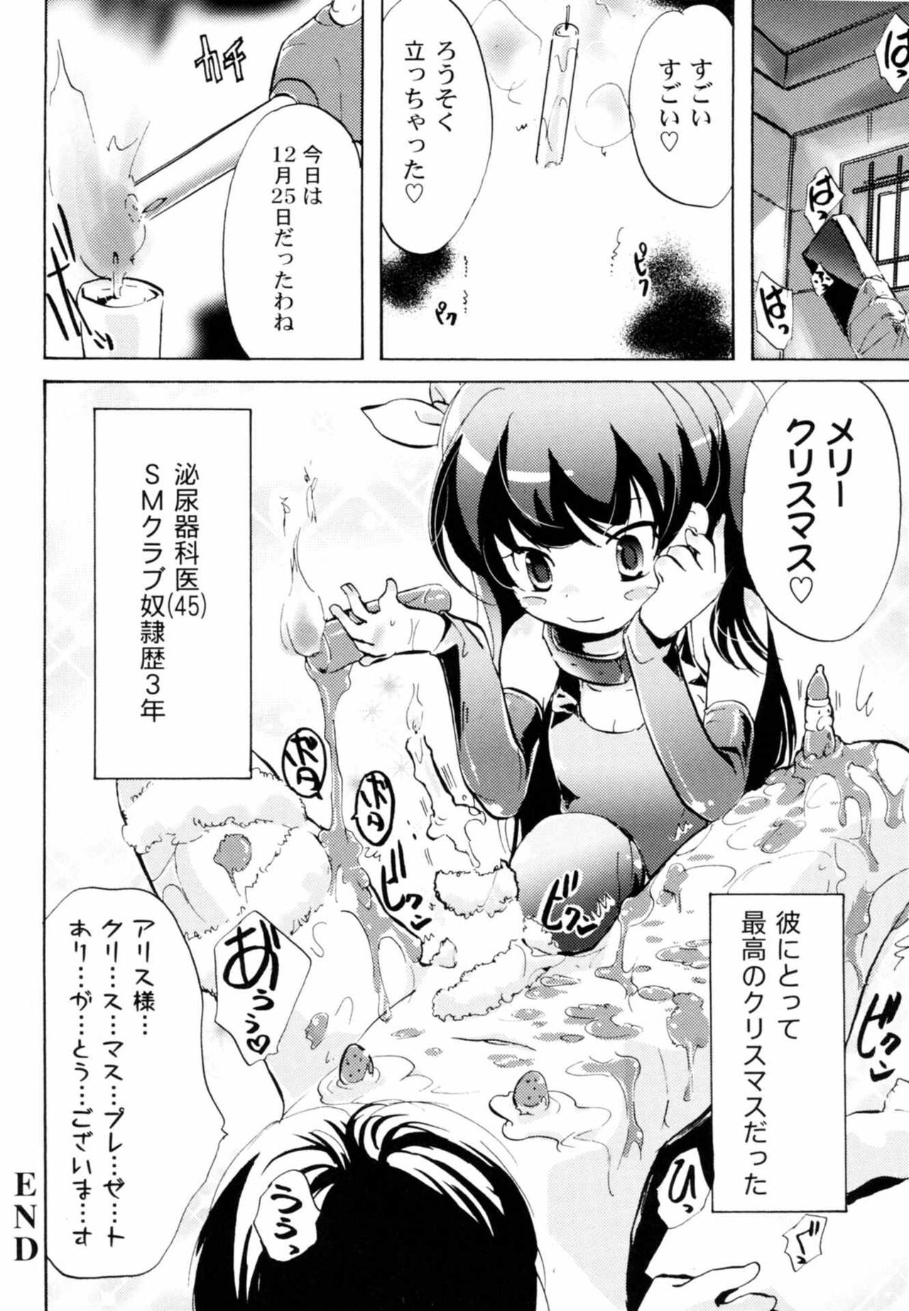 [小石川れんず]ツンデレ上司 リコ様OL日記