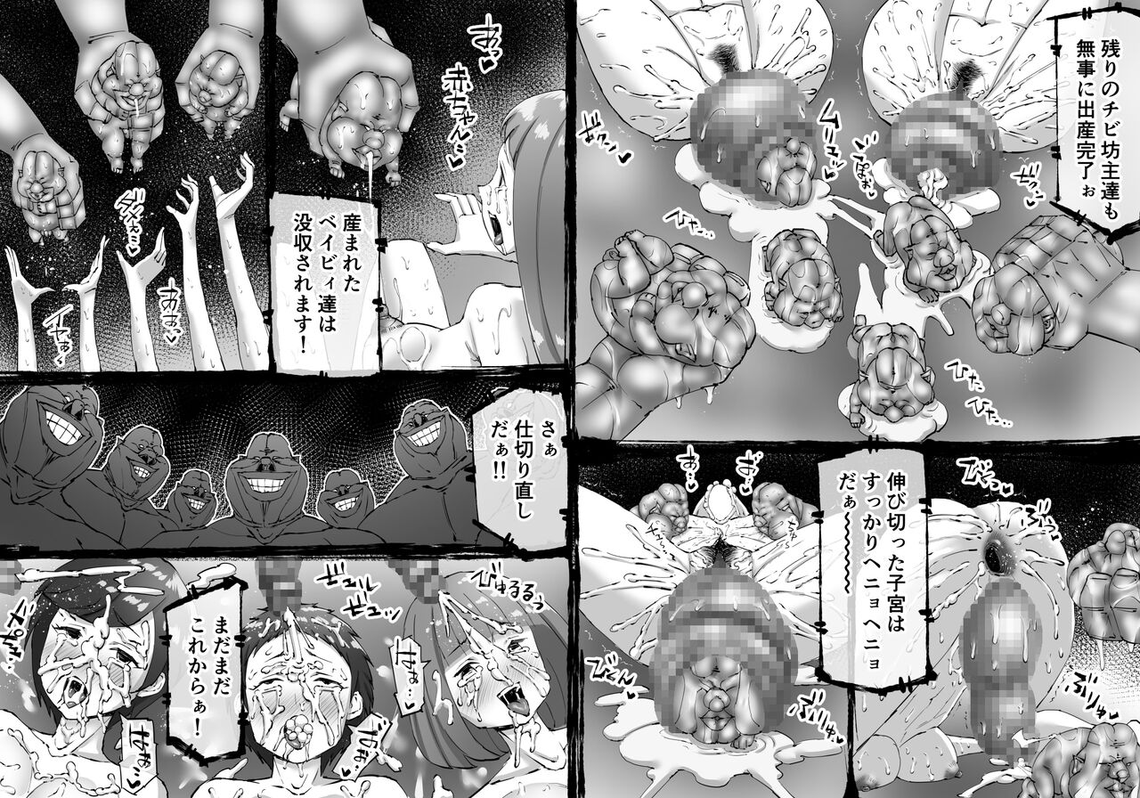 [中山周] 融合戦争～人類存亡をかけた闘い!孕ませ地獄へ突入～1章4話