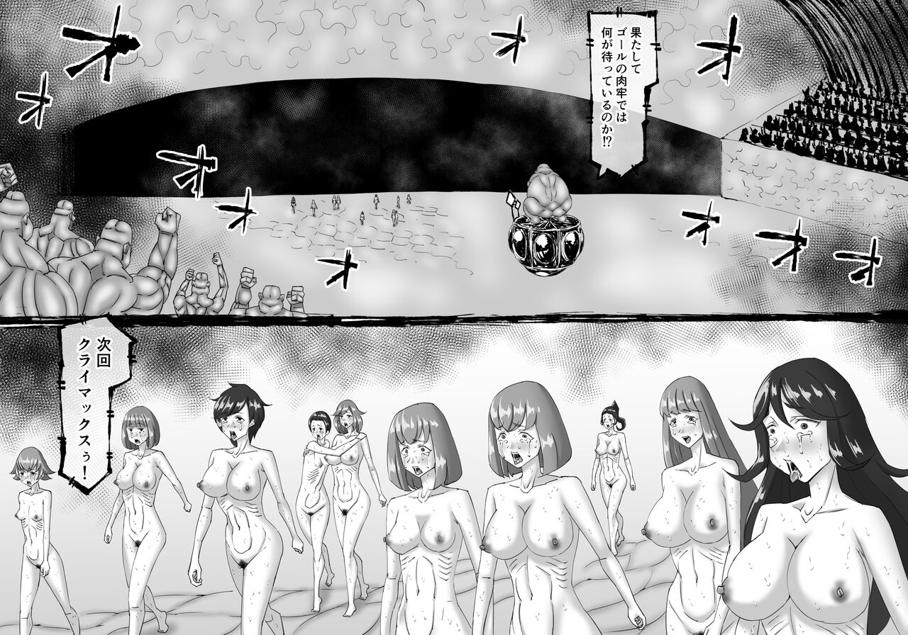 [中山周] 融合戦争～人類存亡をかけた闘い!孕ませ地獄へ突入～1章3話