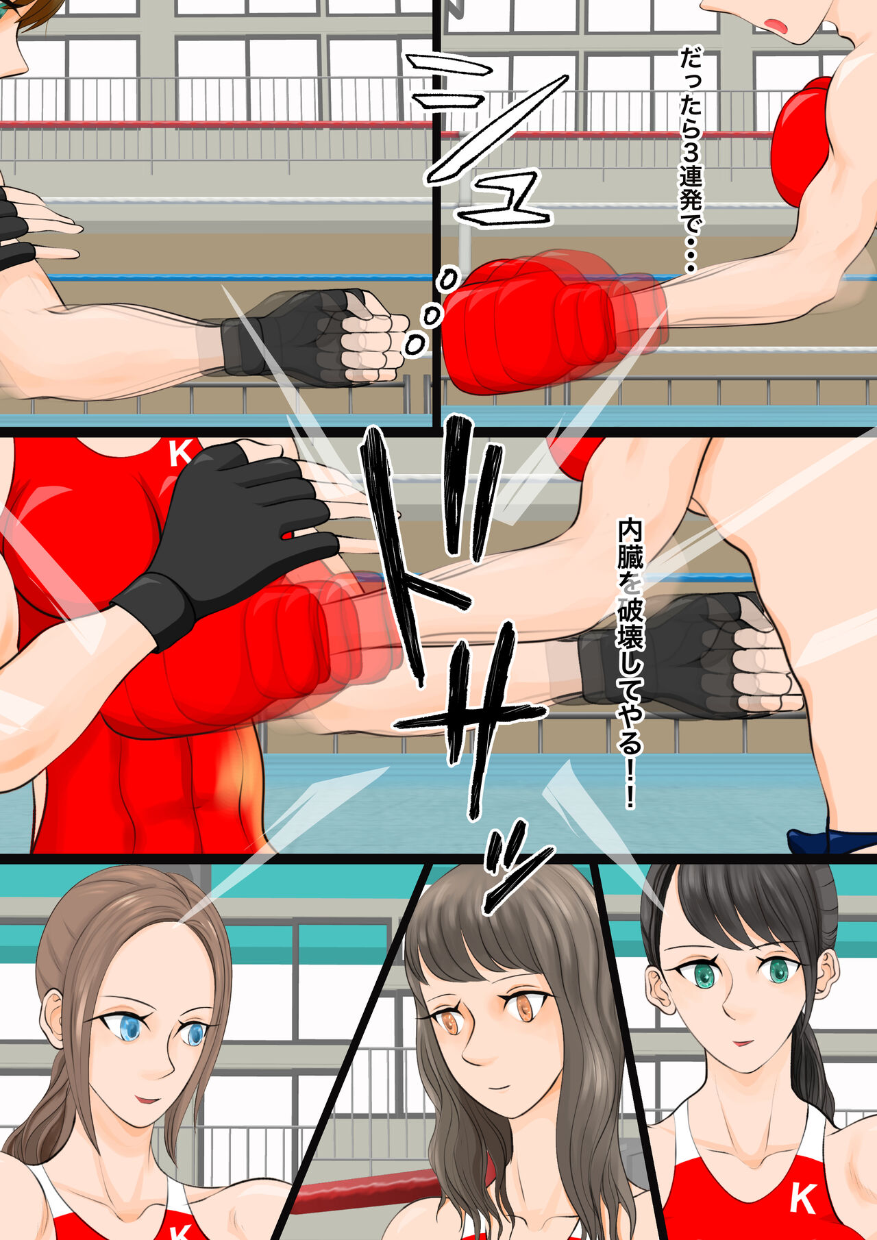 女子生徒会との闘い2 〜女子プロレス部の罠〜