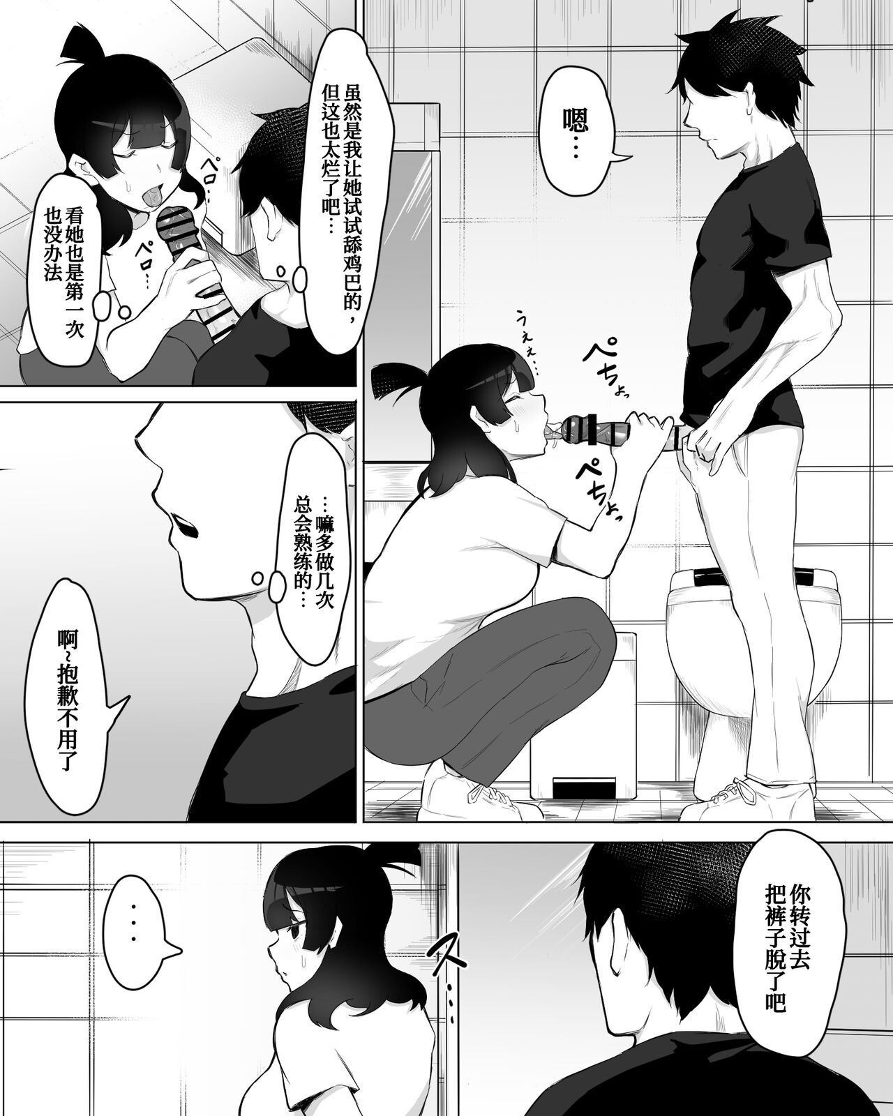 [フェチ男] 陰キャ女子犯したらセフレになった件w [中国翻訳]