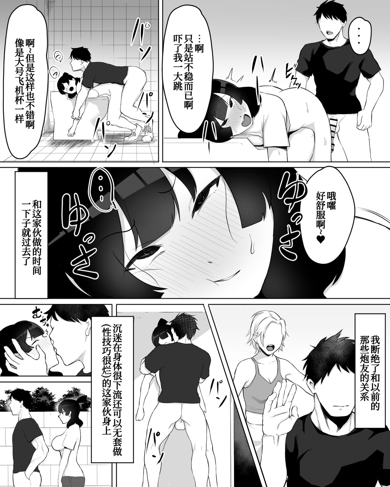 [フェチ男] 陰キャ女子犯したらセフレになった件w [中国翻訳]