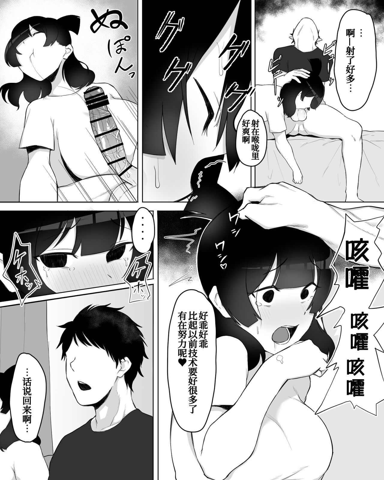 [フェチ男] 陰キャ女子犯したらセフレになった件w [中国翻訳]