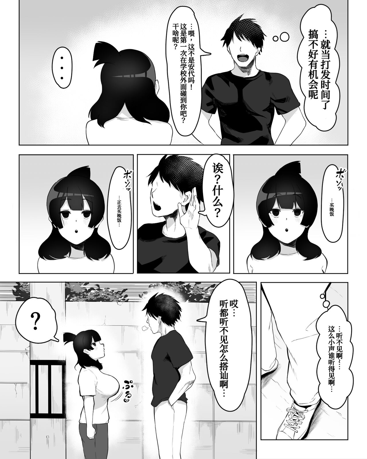 [フェチ男] 陰キャ女子犯したらセフレになった件w [中国翻訳]